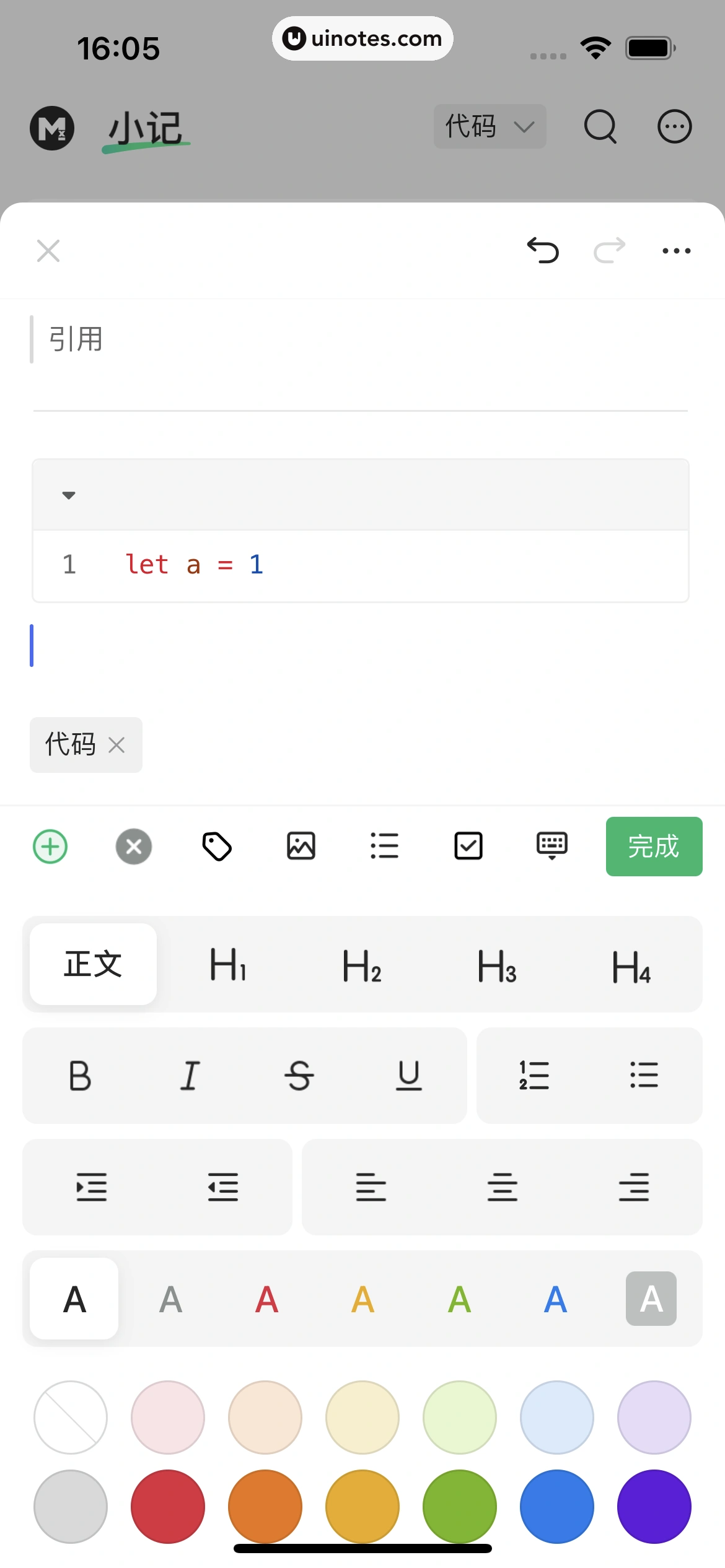 语雀 App 截图 041 - UI Notes