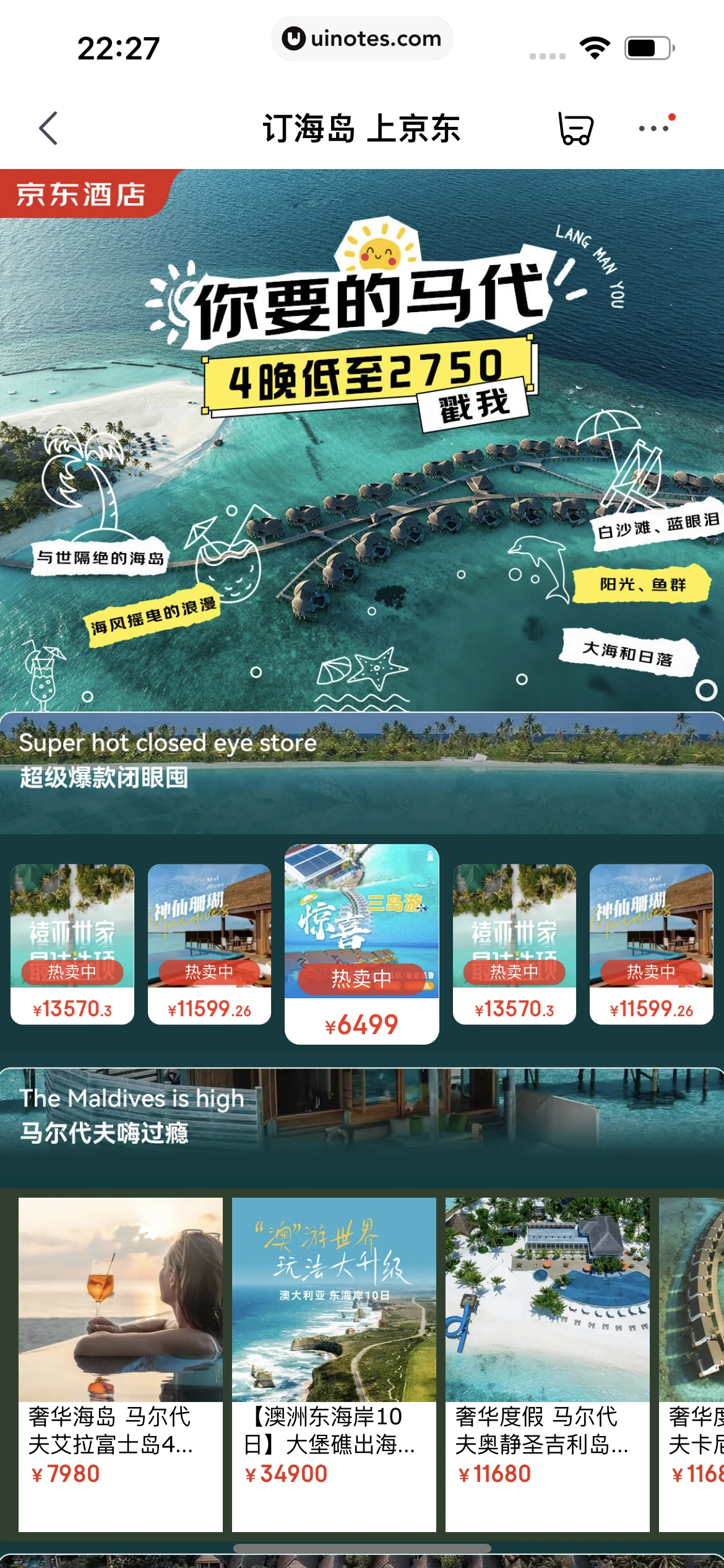 京东 App 截图 0939 - UI Notes
