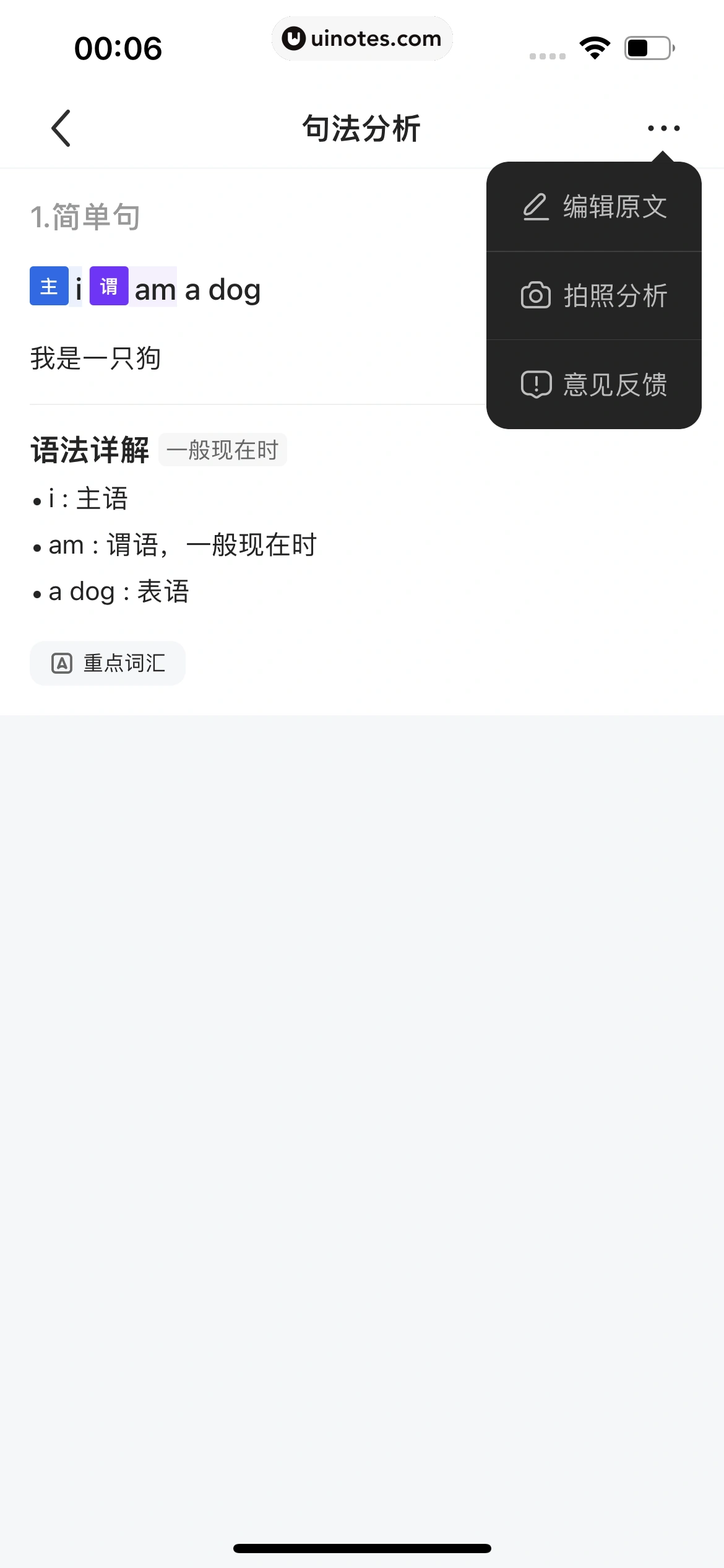 QQ浏览器 App 截图 043 - UI Notes