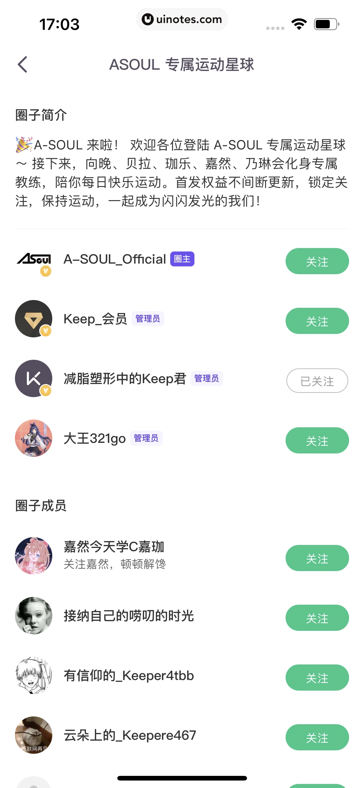 Keep App 截图 093 - UI Notes
