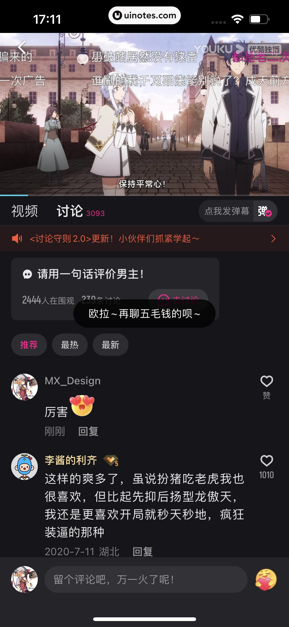 优酷 App 截图 156 - UI Notes