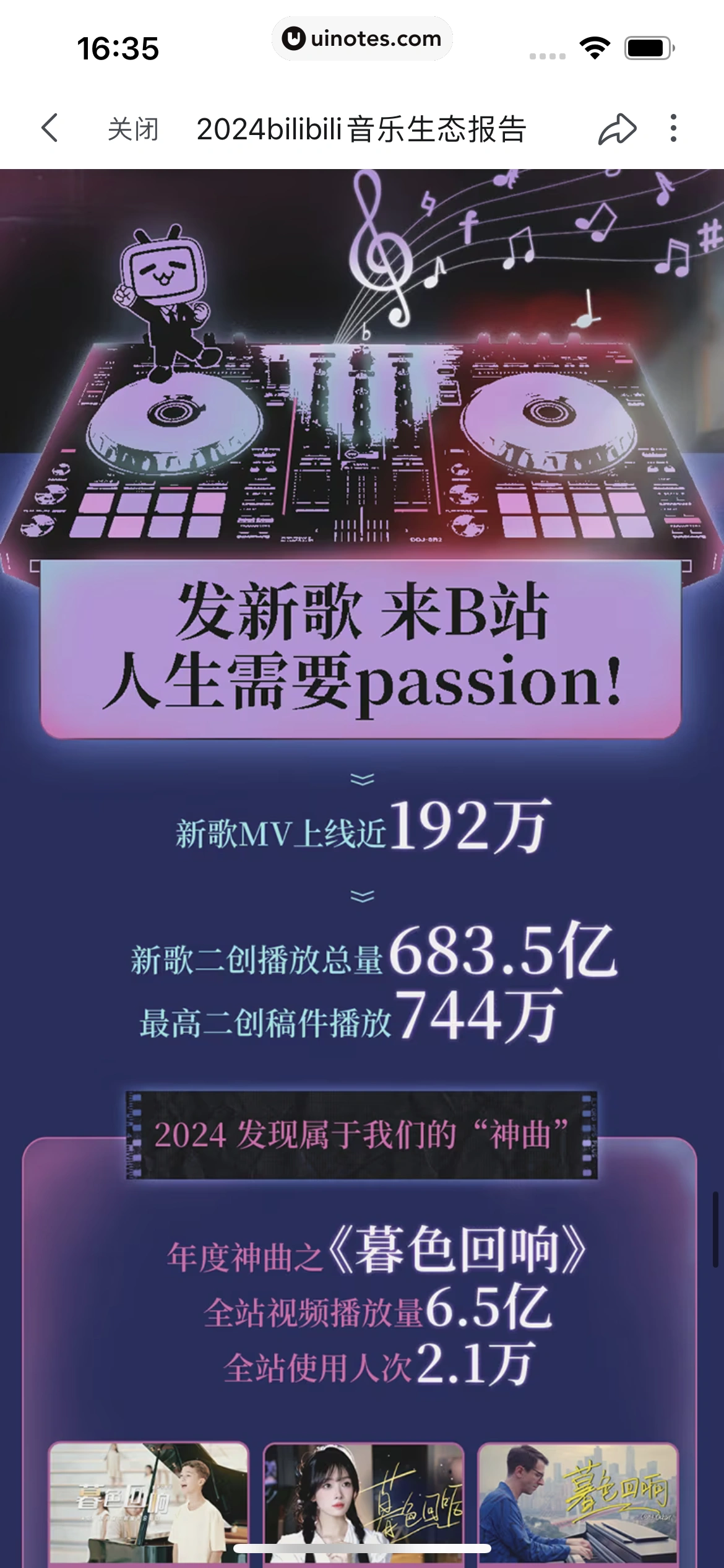 2024年度报告 App 截图 232 - UI Notes