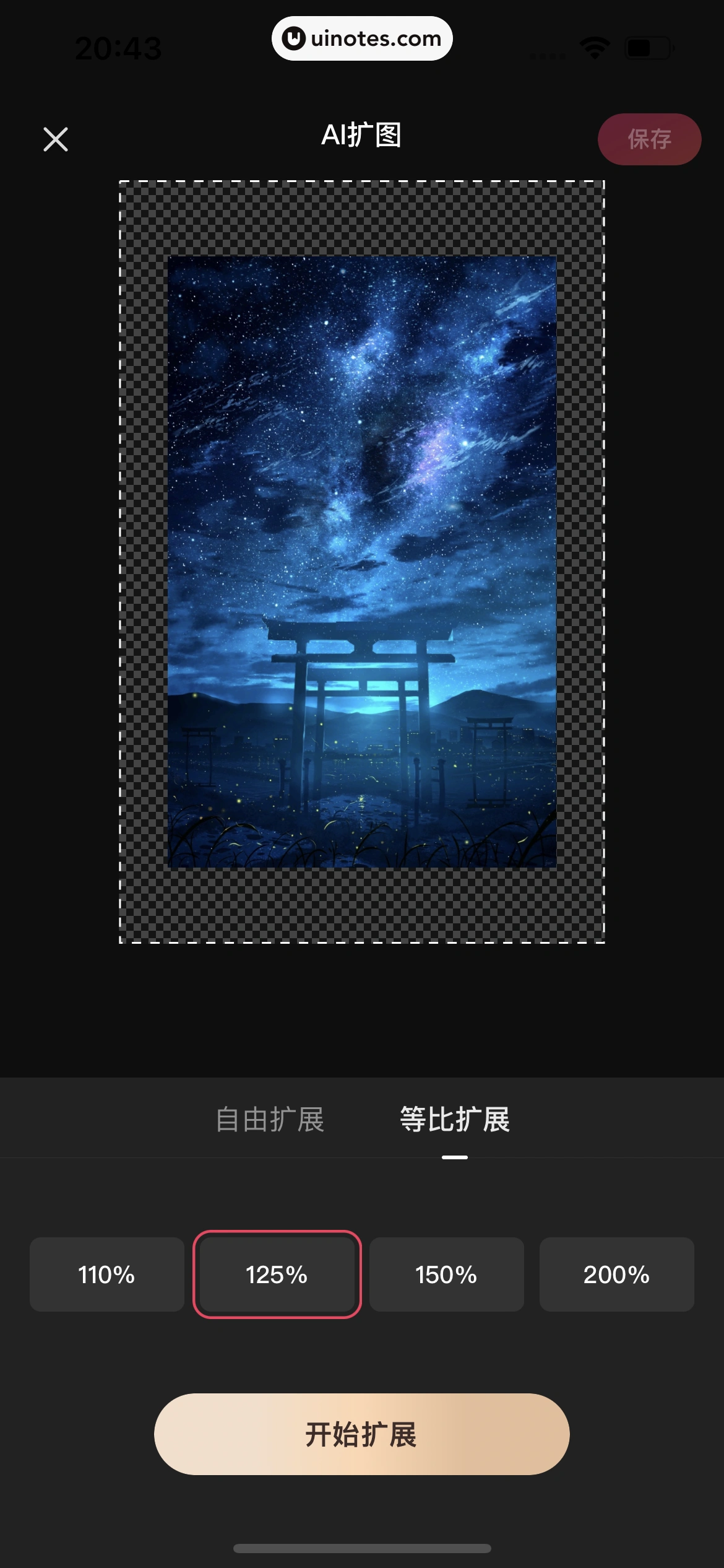 快影 App 截图 356 - UI Notes
