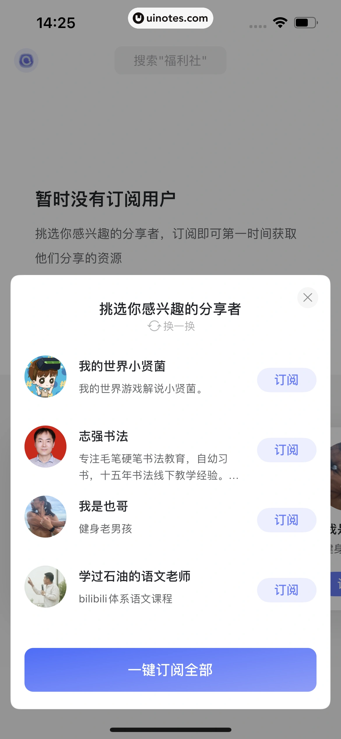 阿里云盘 App 截图 023 - UI Notes