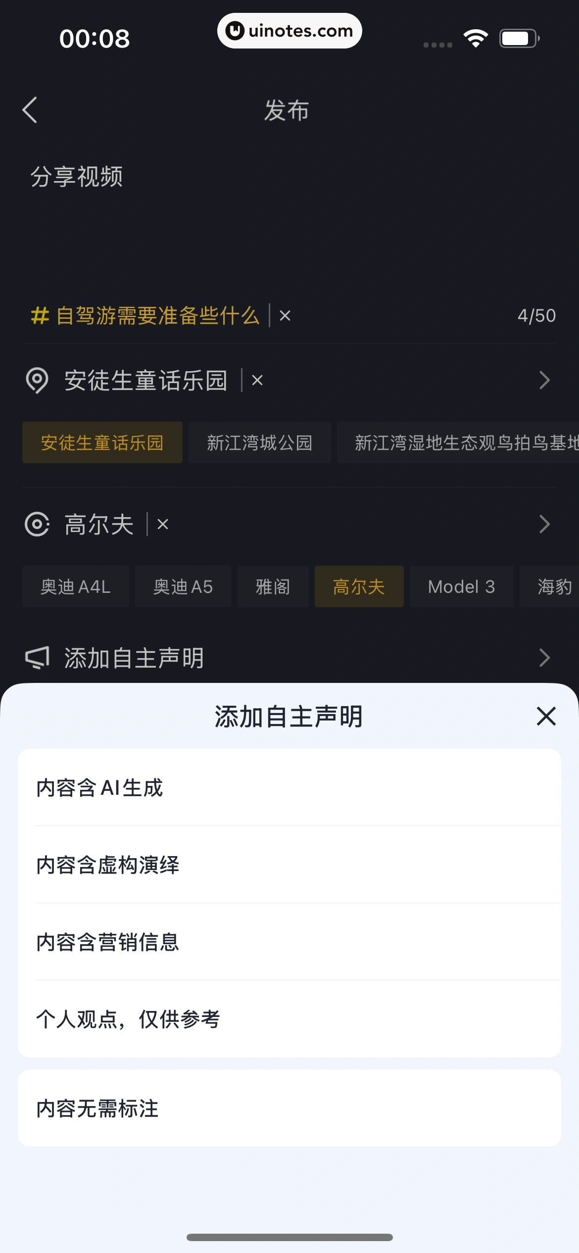 懂车帝 App 截图 0197 - UI Notes