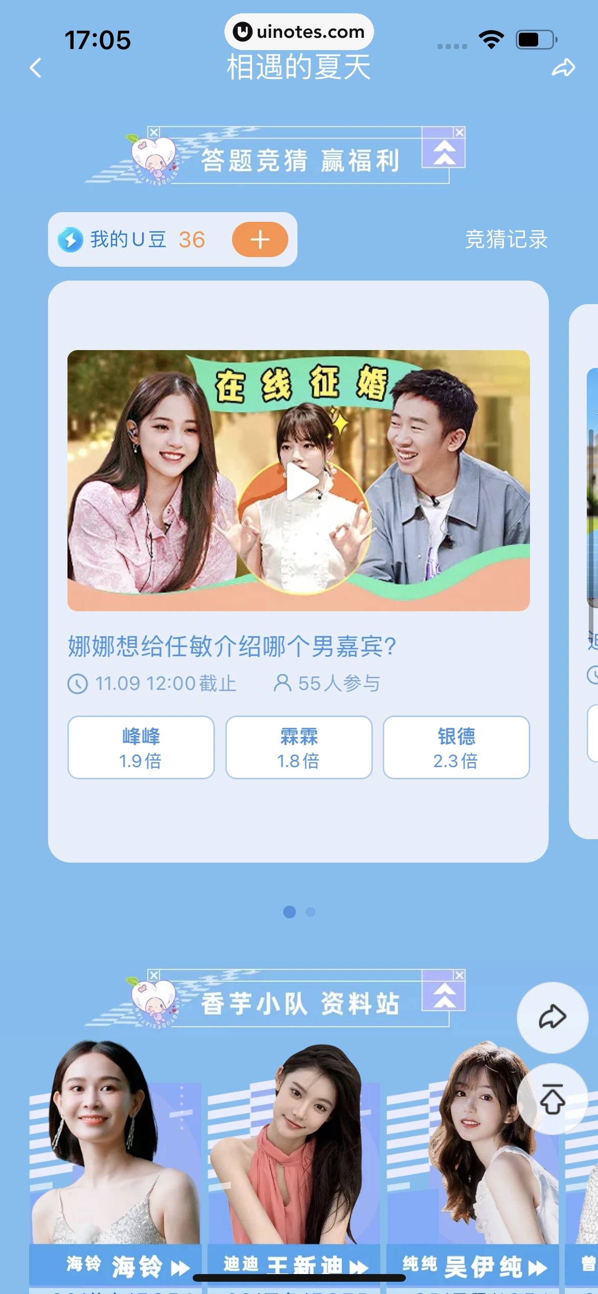 优酷 App 截图 112 - UI Notes