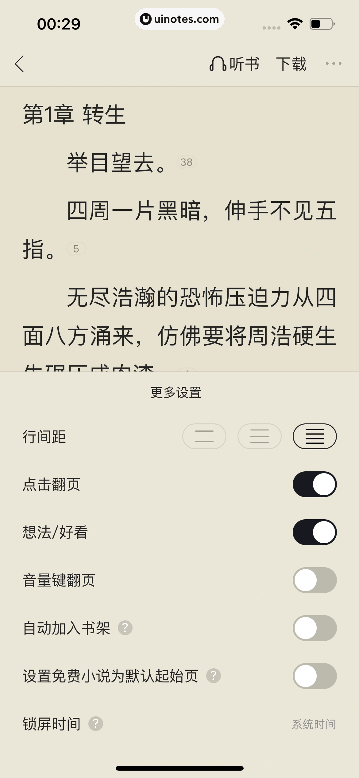 QQ浏览器 App 截图 179 - UI Notes