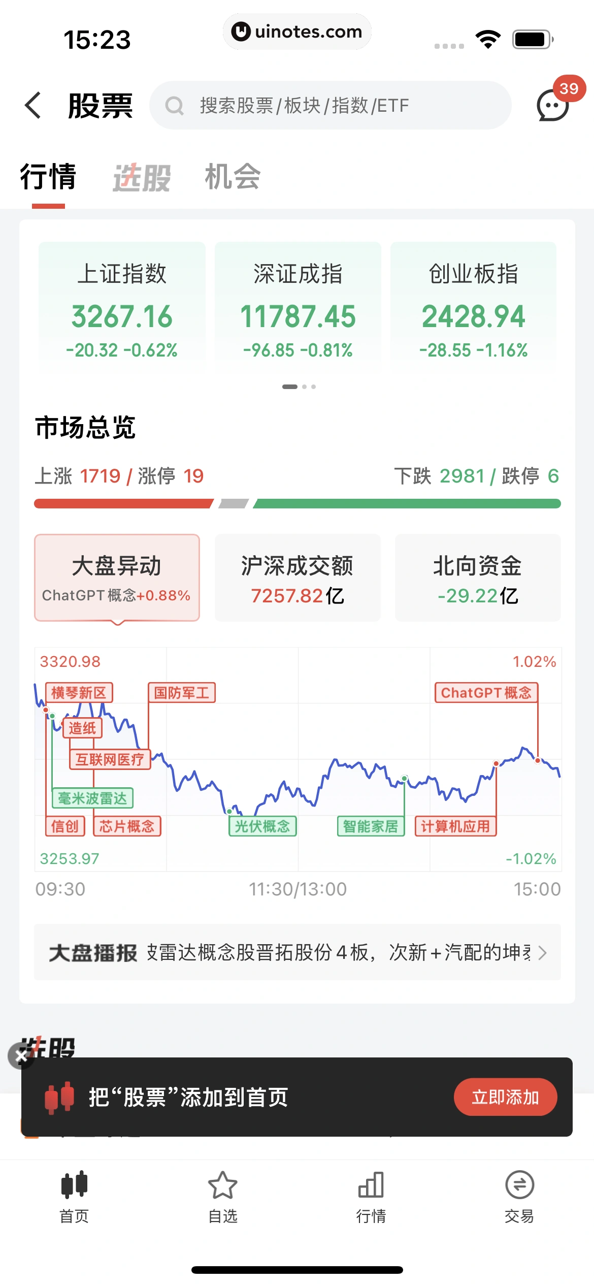 京东金融 App 截图 305 - UI Notes