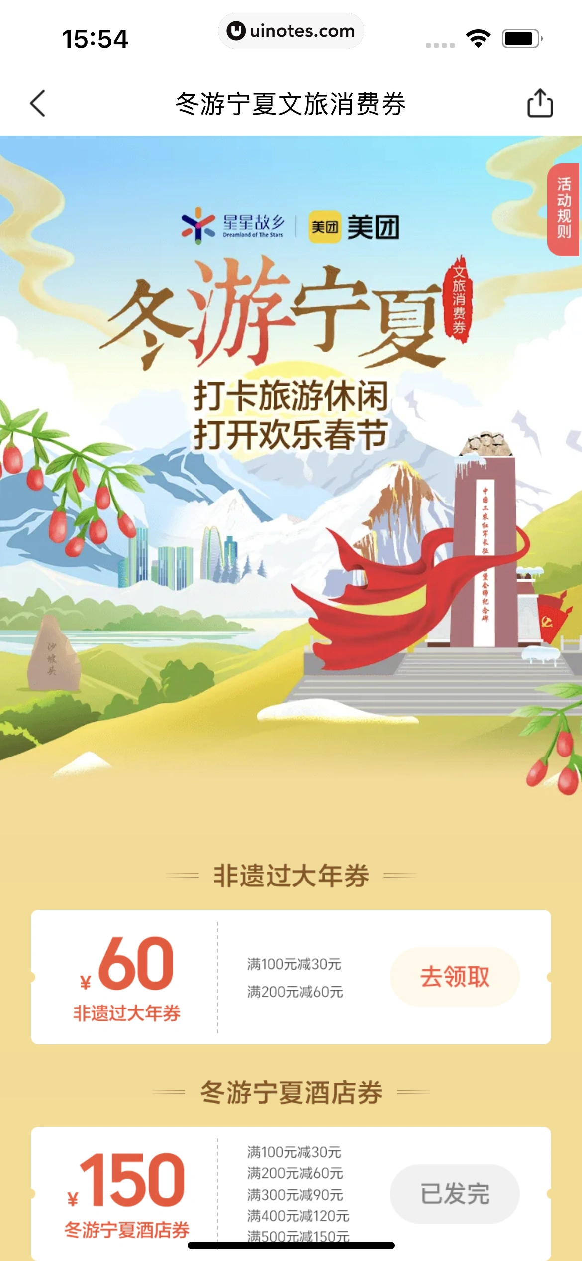 美团 App 截图 0369 - UI Notes