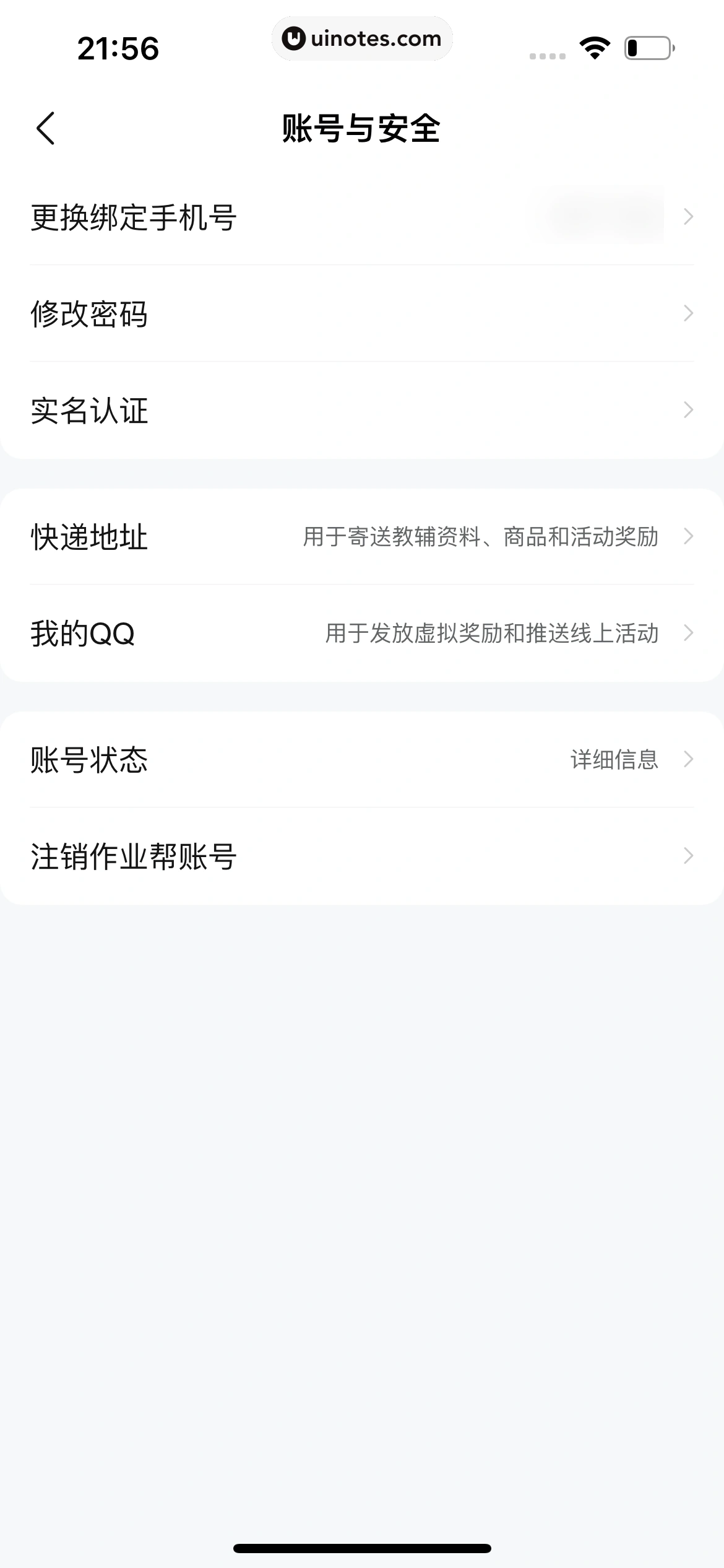 作业帮 App 截图 962 - UI Notes