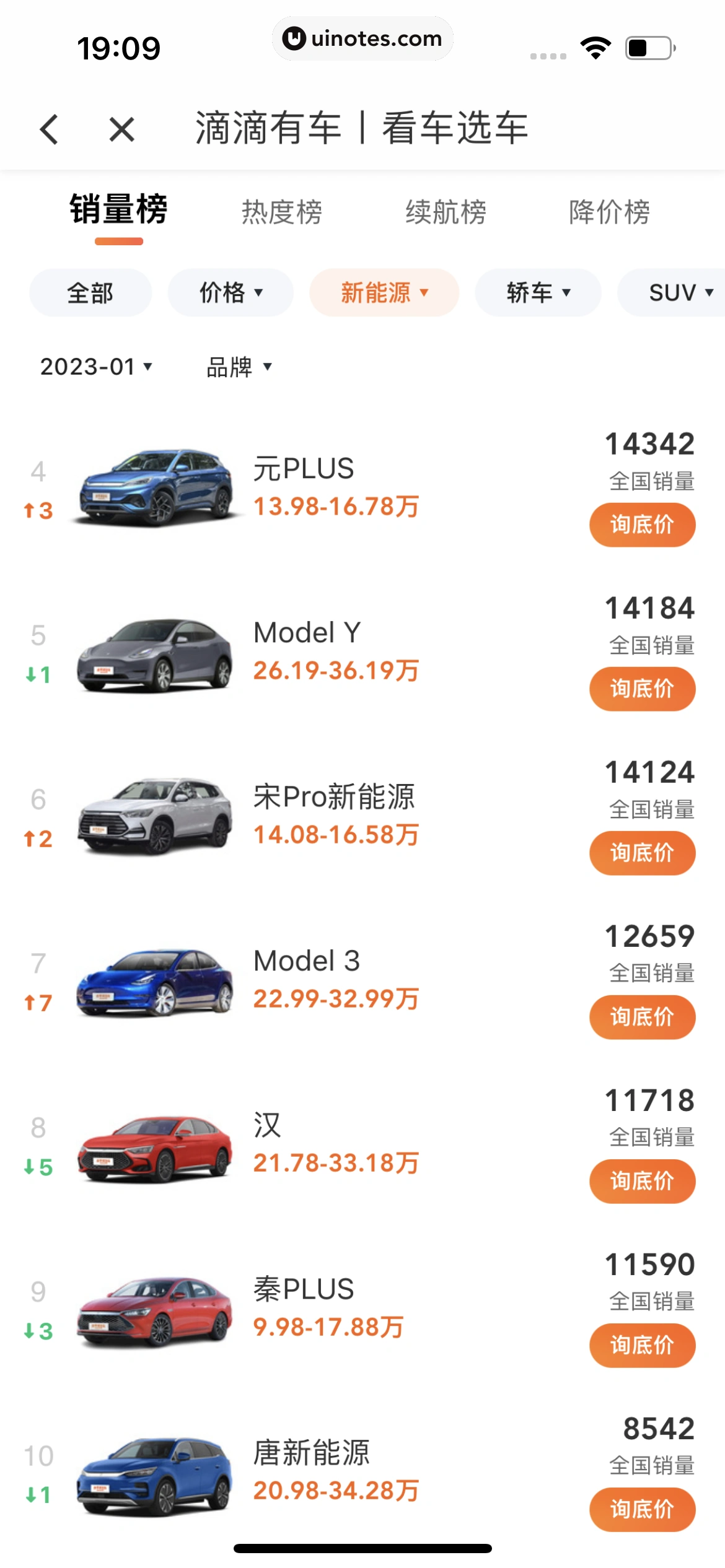 滴滴出行 App 截图 364 - UI Notes