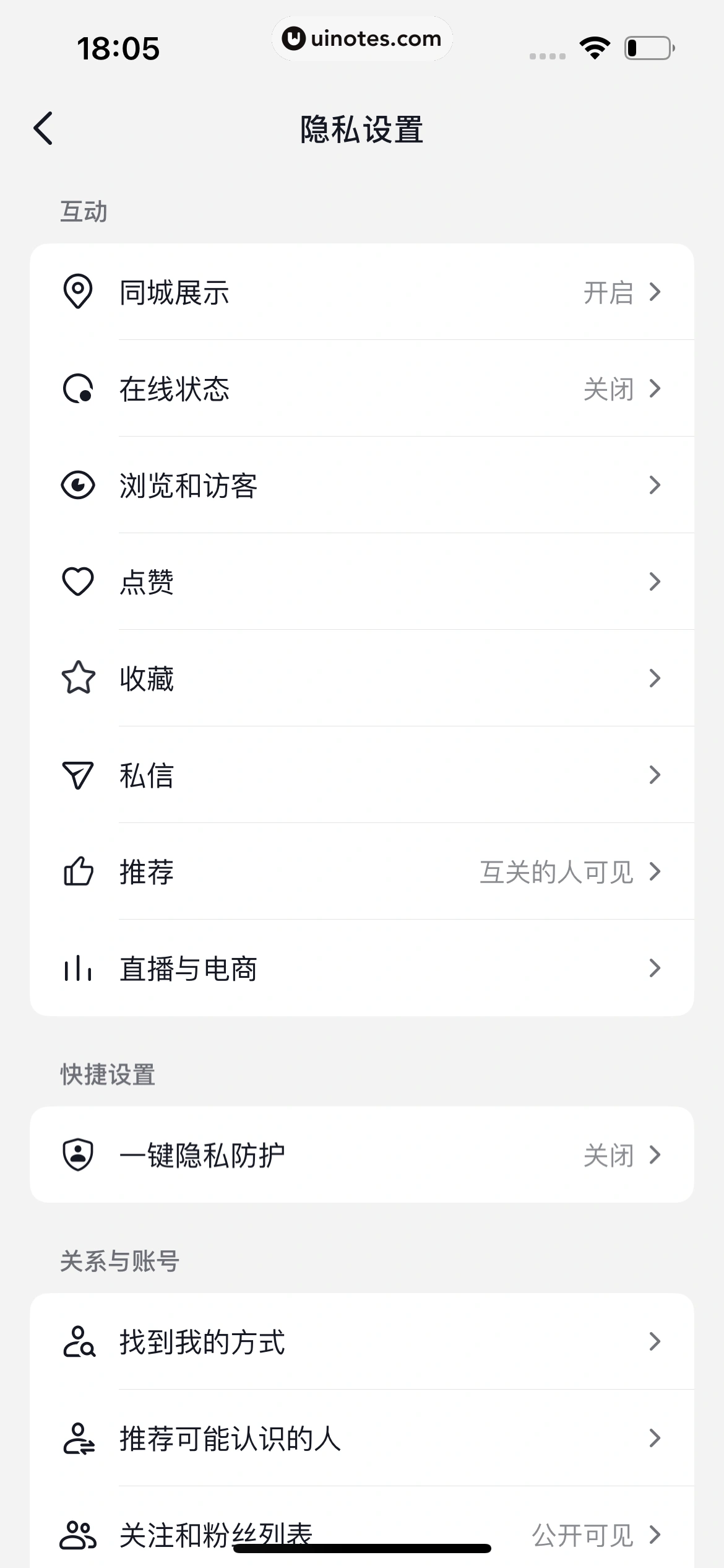 AI抖音 App 截图 148 - UI Notes