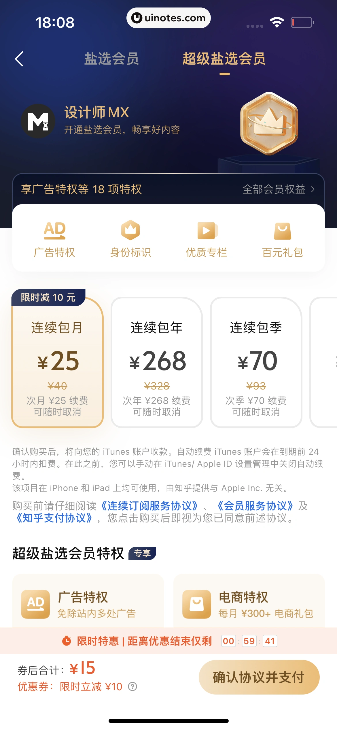 知乎 App 截图 357 - UI Notes
