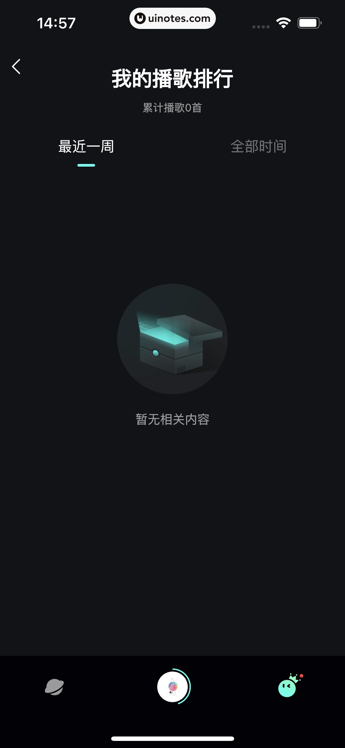 波点音乐 App 截图 282 - UI Notes