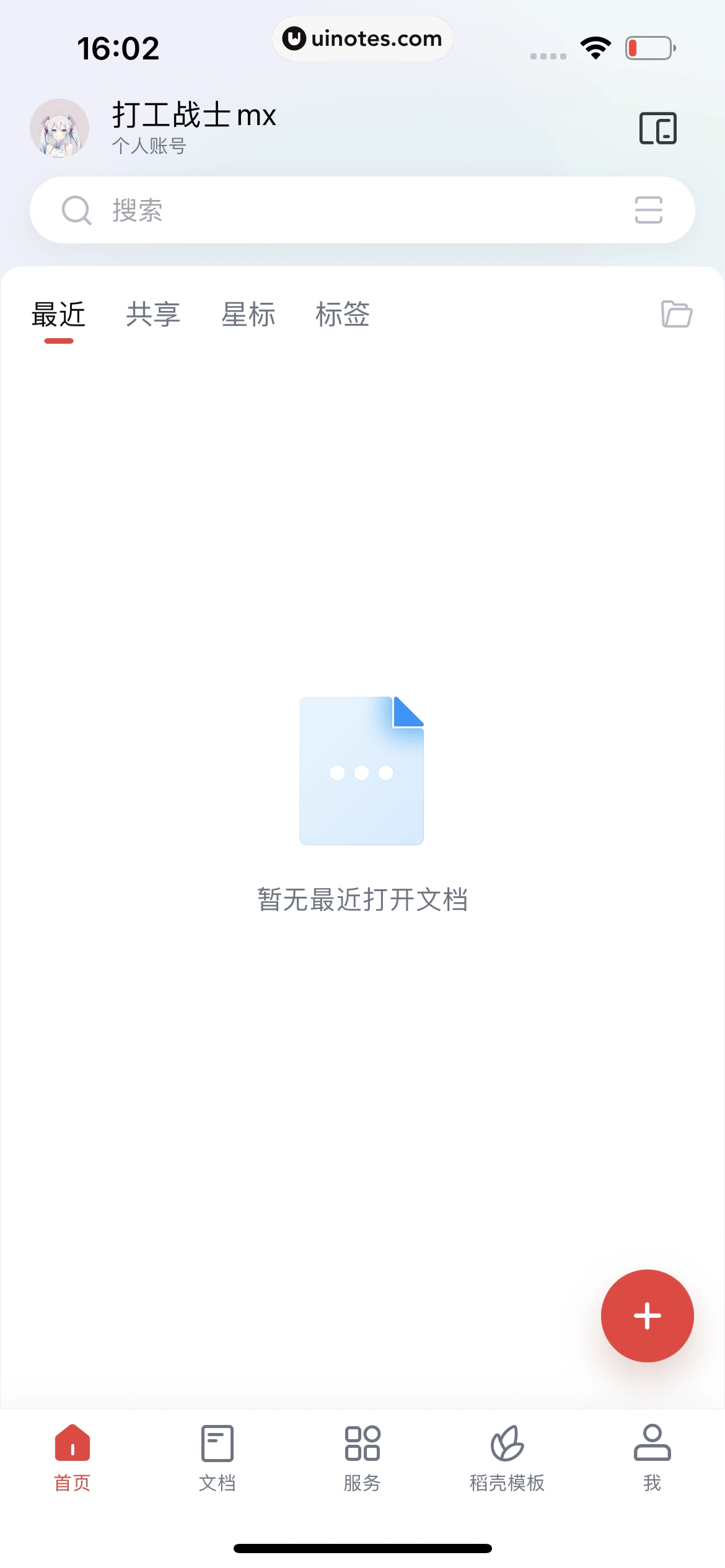 WPS App 截图 039 - UI Notes