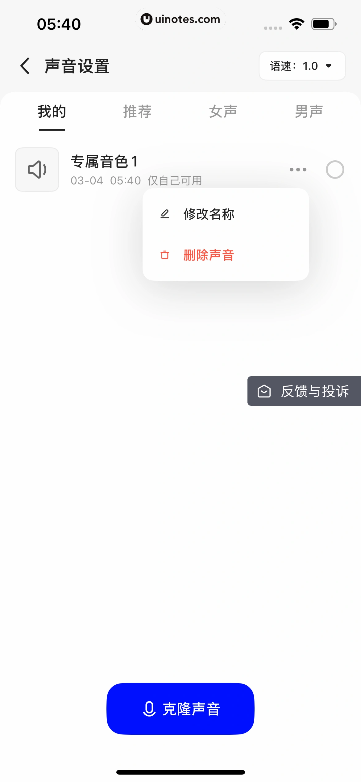 千问 App 截图 249 - UI Notes