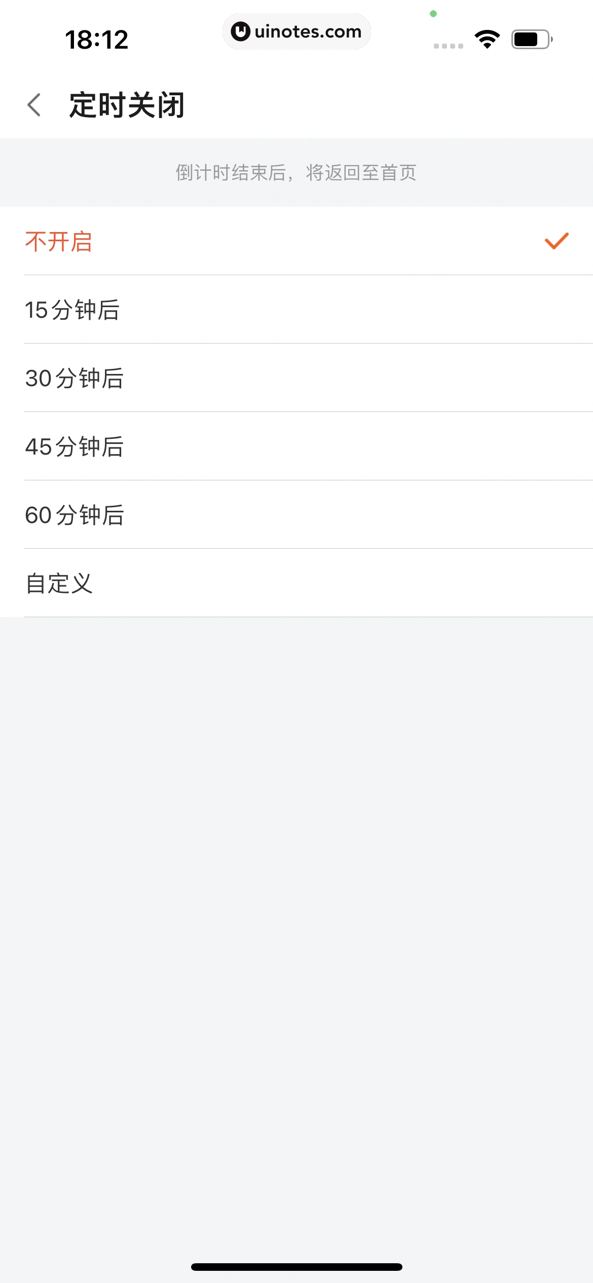 斗鱼 App 截图 709 - UI Notes