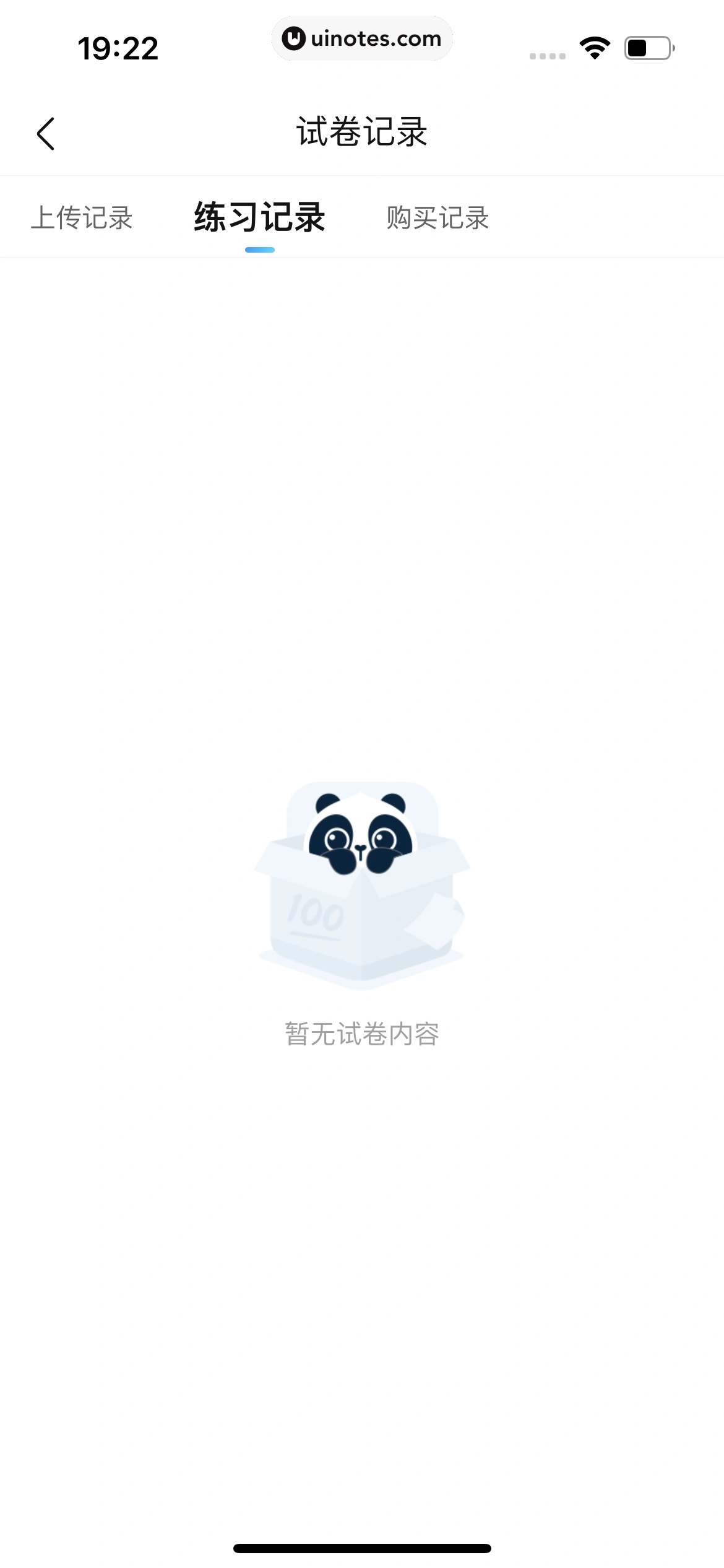 作业帮 App 截图 445 - UI Notes