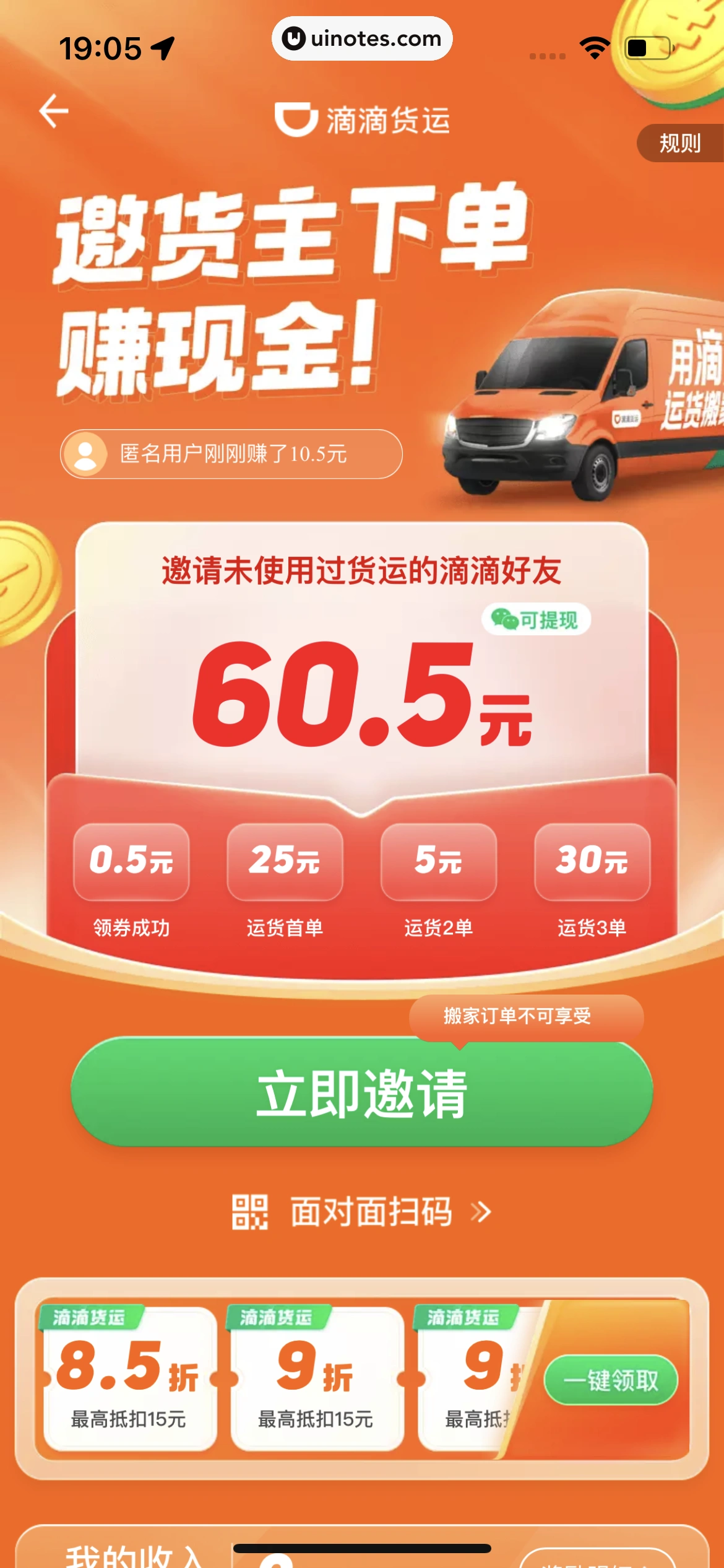 滴滴出行 App 截图 335 - UI Notes