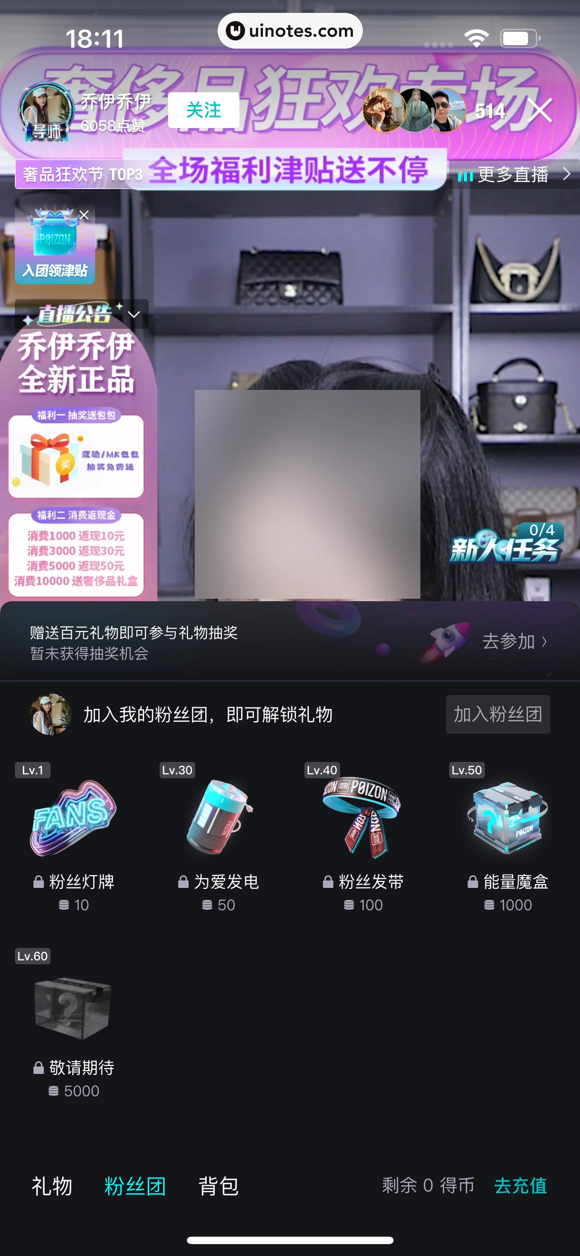 得物 App 截图 116 - UI Notes