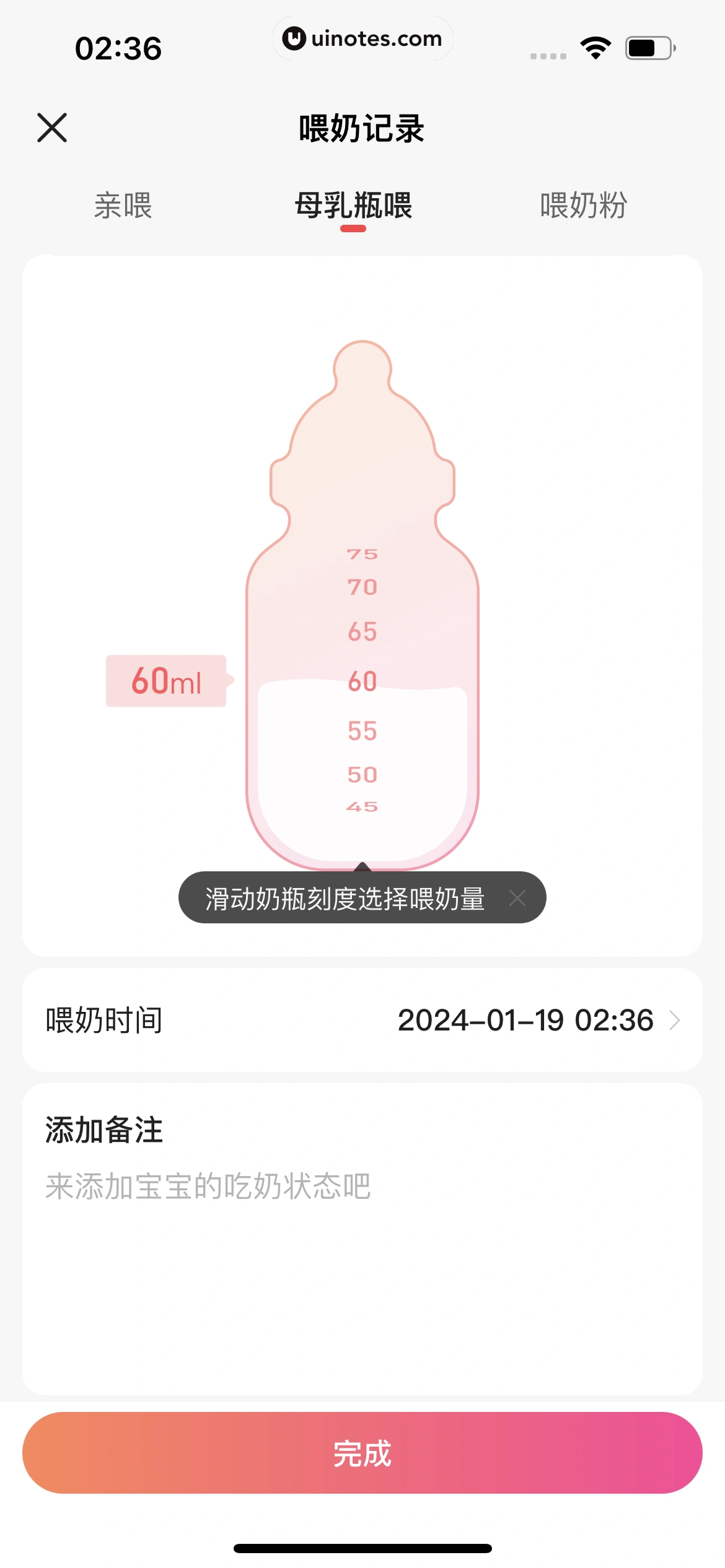 宝宝树孕育 App 截图 648 - UI Notes