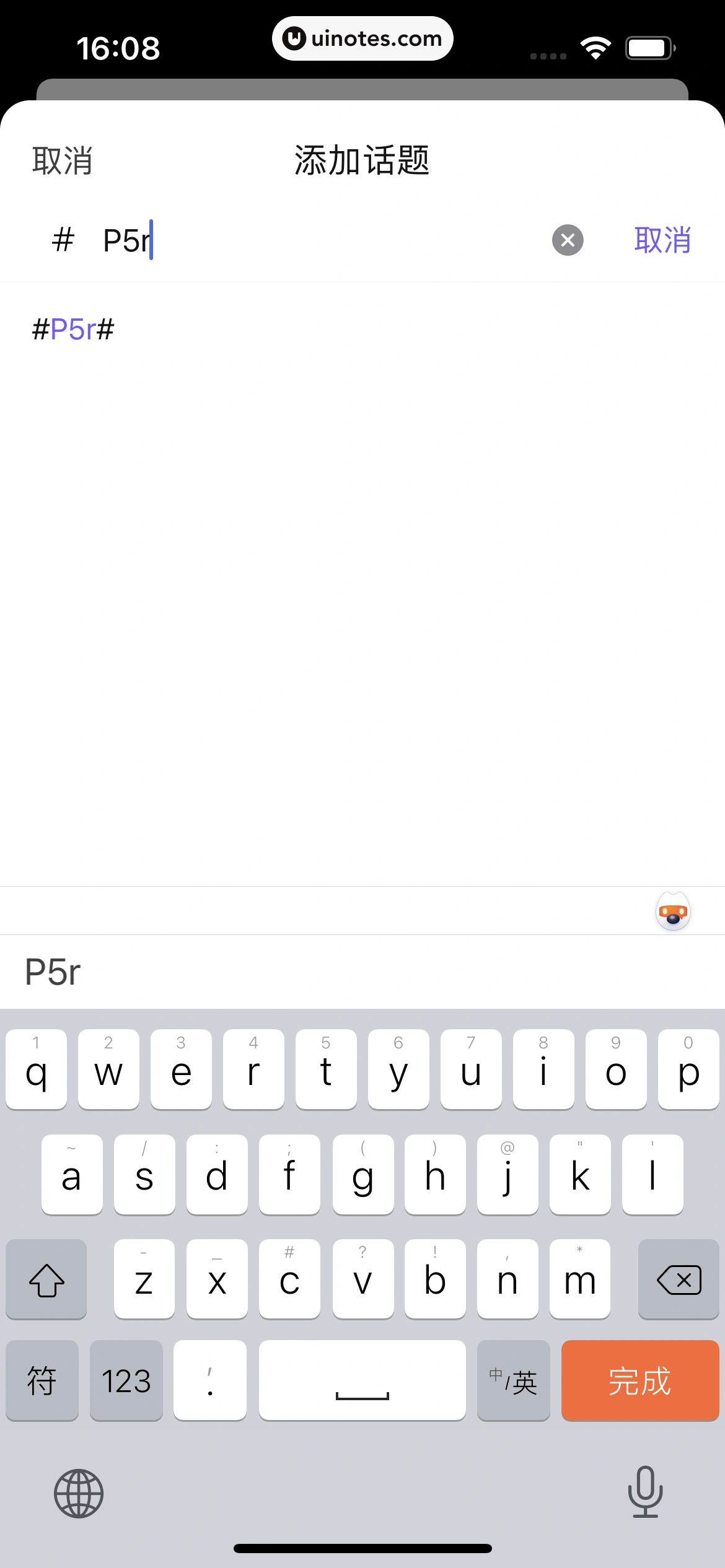 百度贴吧 App 截图 146 - UI Notes