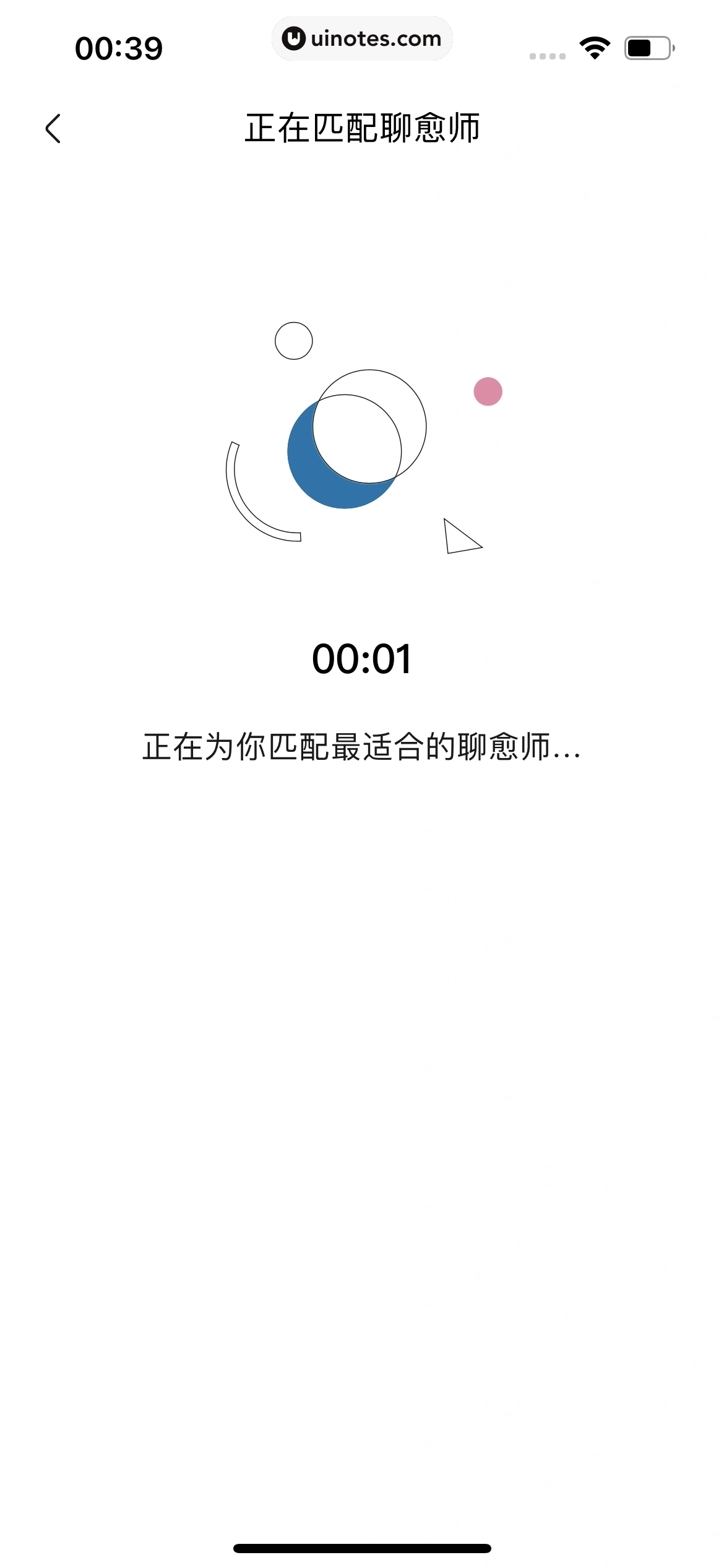 月食 App 截图 112 - UI Notes