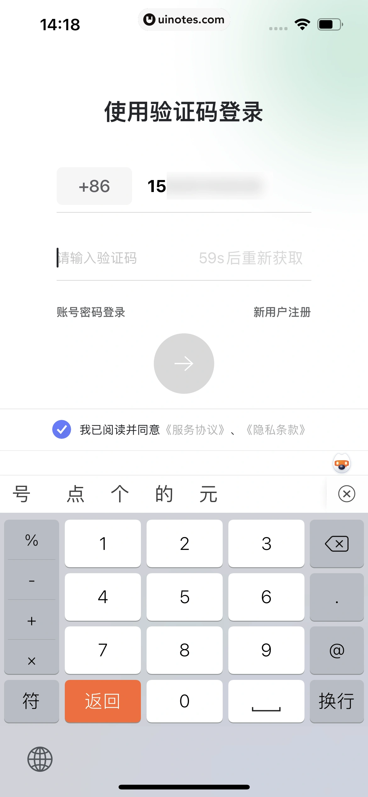 阿里云盘 App 截图 011 - UI Notes