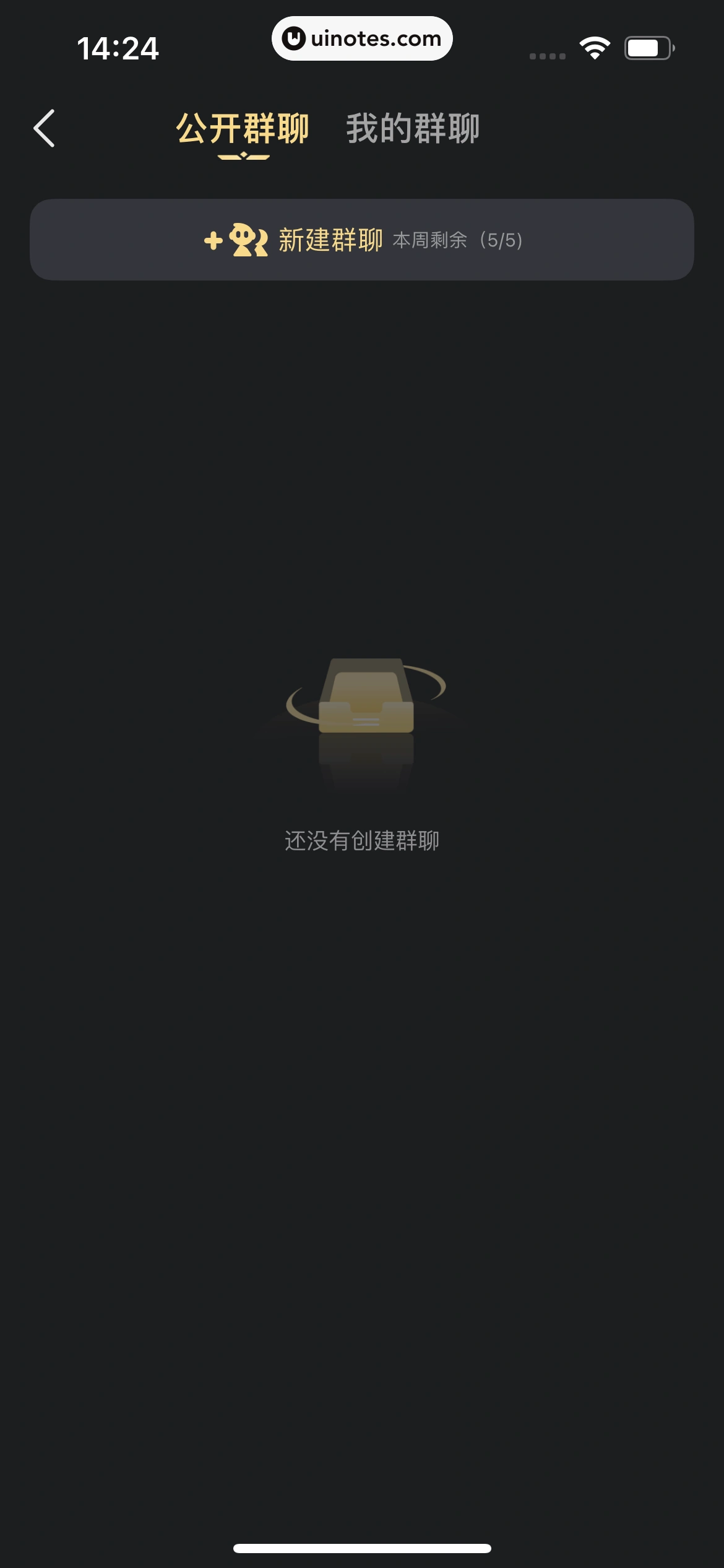 星野 App 截图 060 - UI Notes