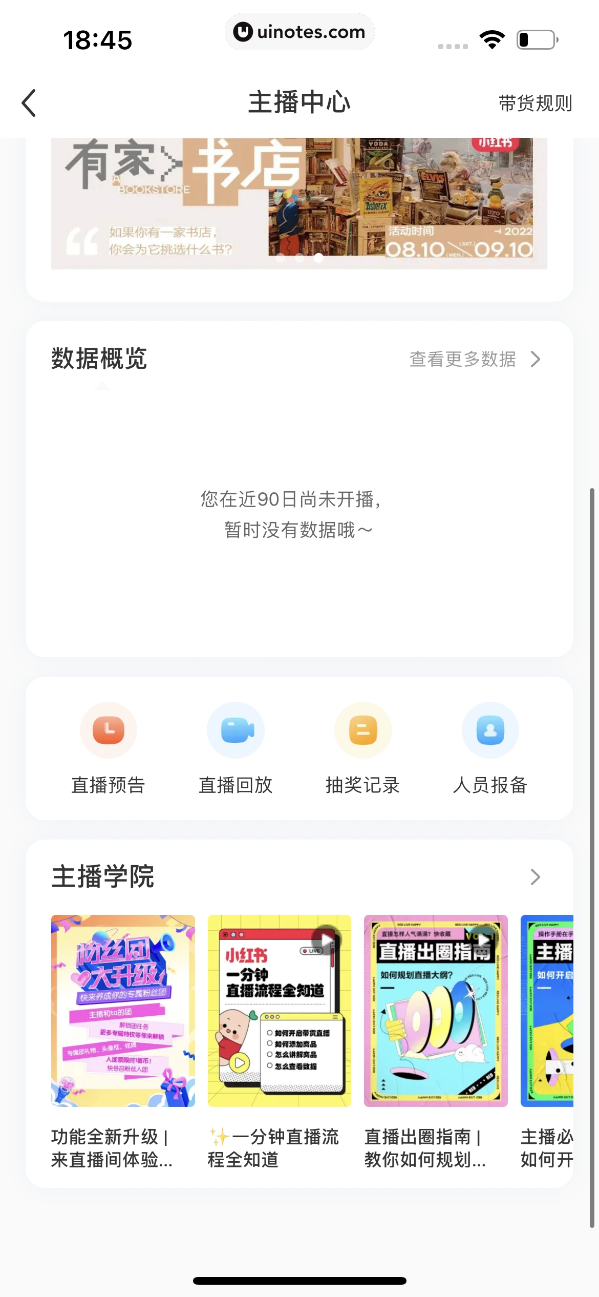 小红书 App 截图 277 - UI Notes
