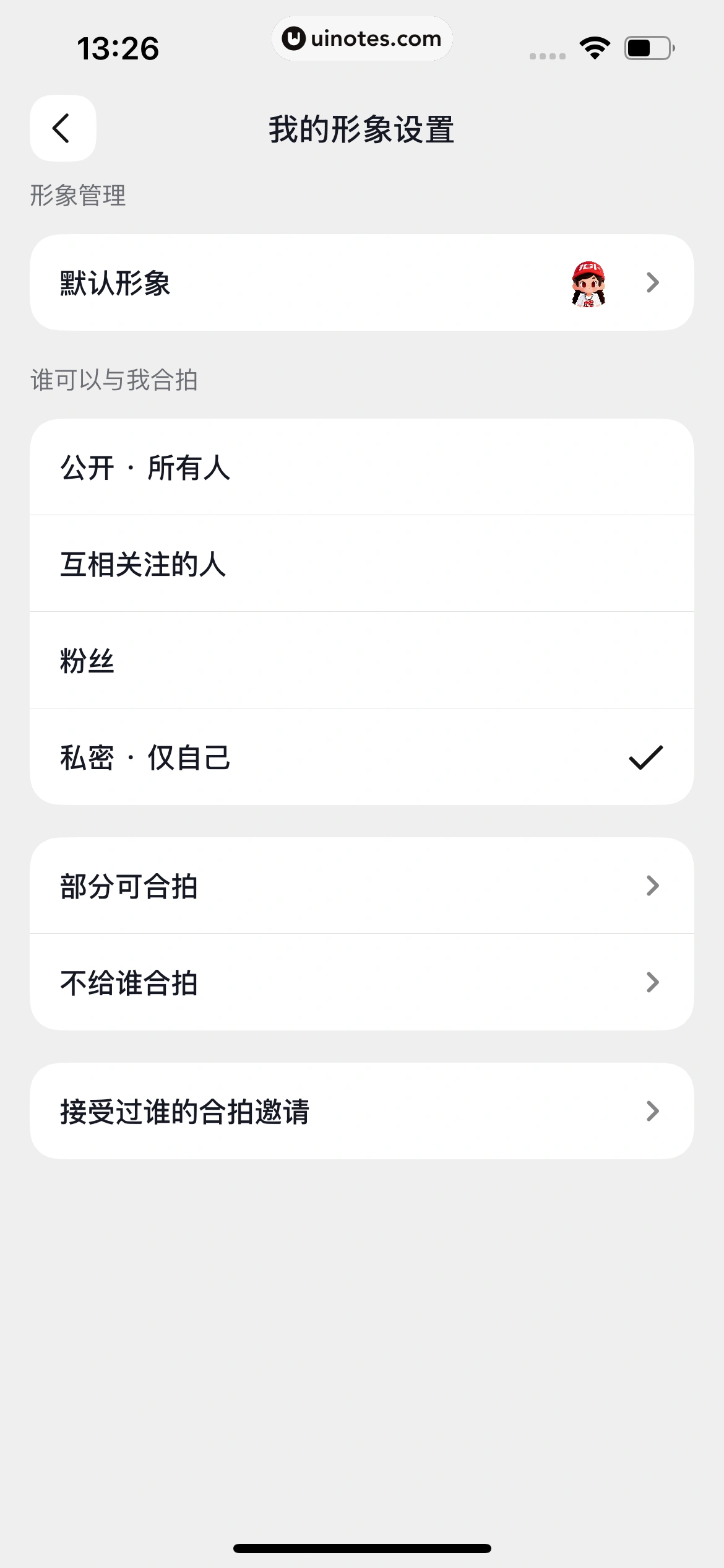 随变 App 截图 218 - UI Notes