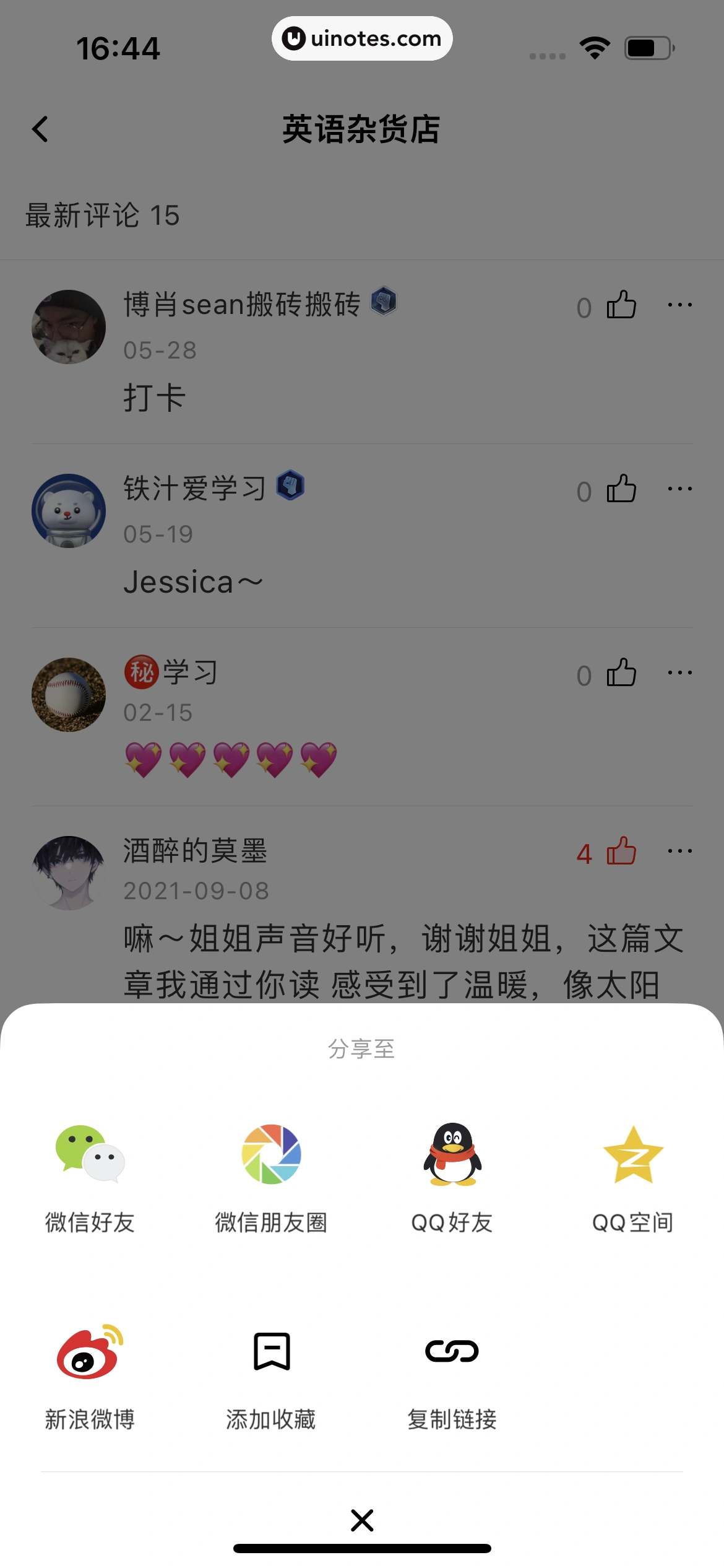 百度翻译 App 截图 107 - UI Notes