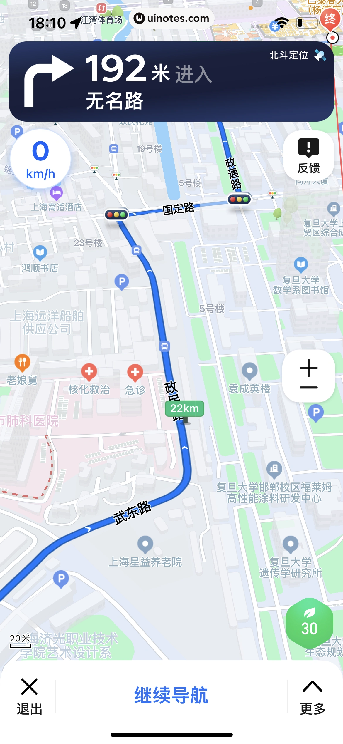 腾讯地图 App 截图 220 - UI Notes