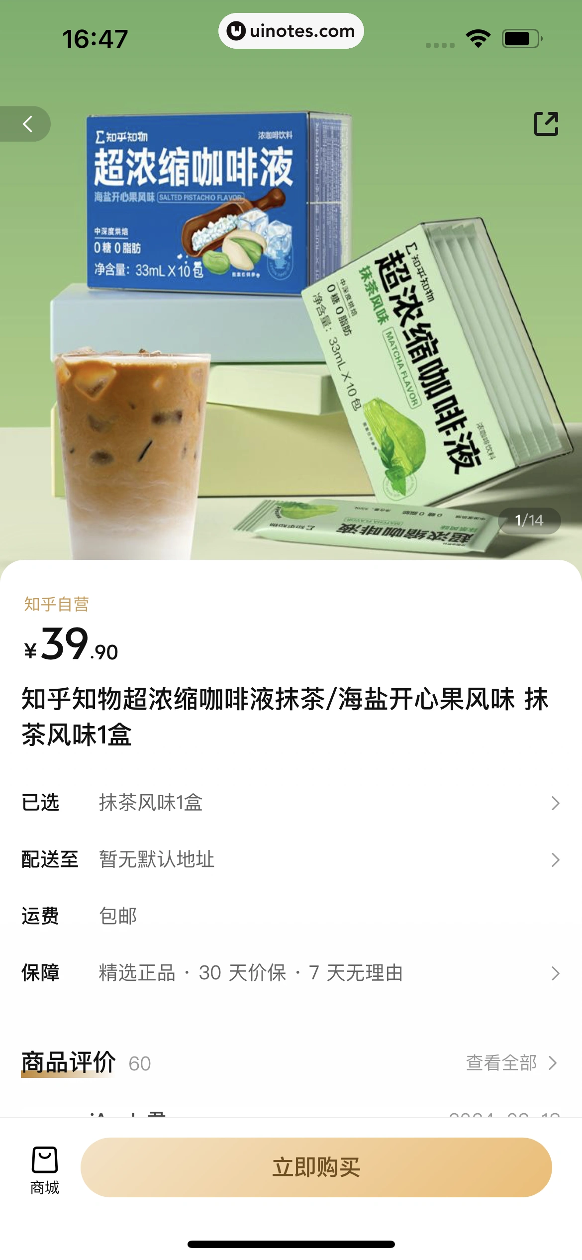 知乎 App 截图 630 - UI Notes