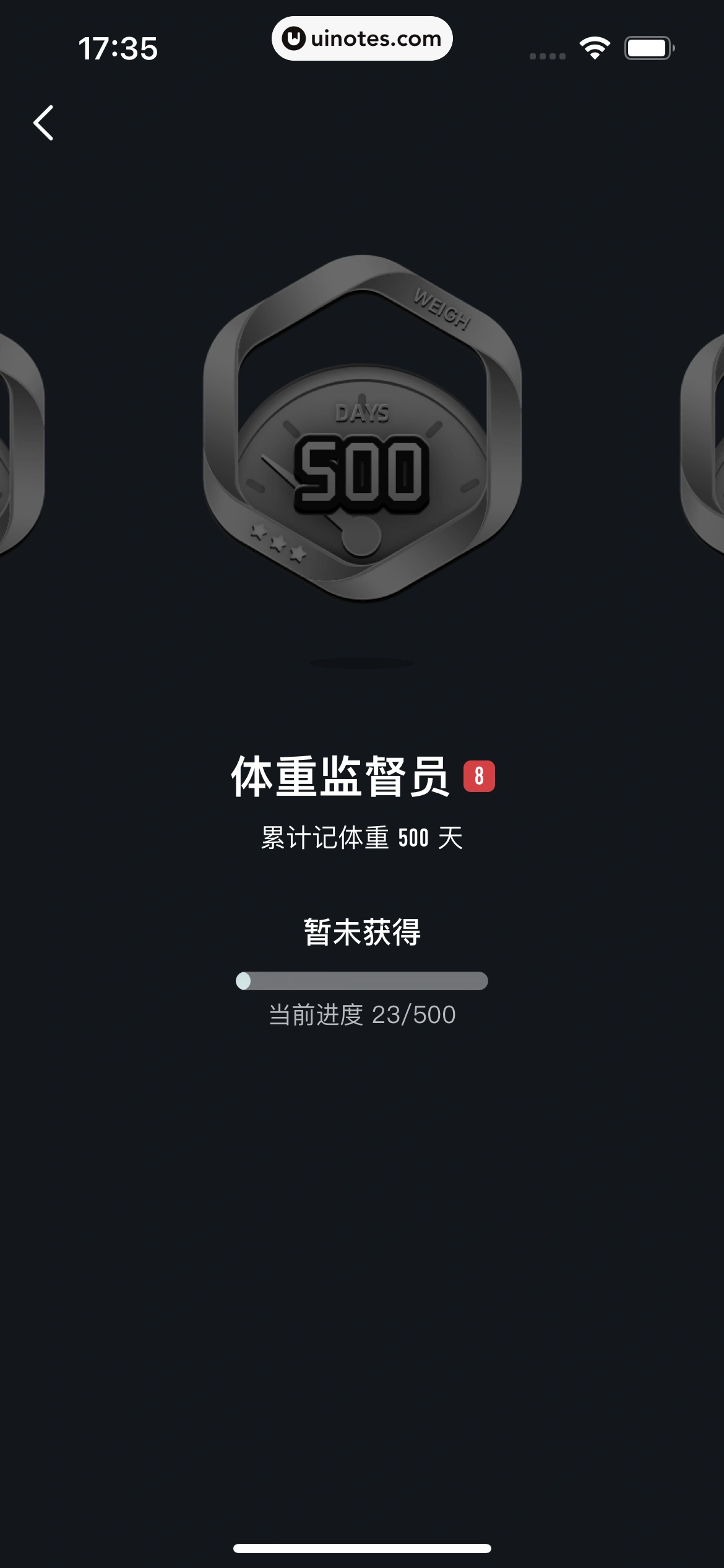 好轻 App 截图 219 - UI Notes