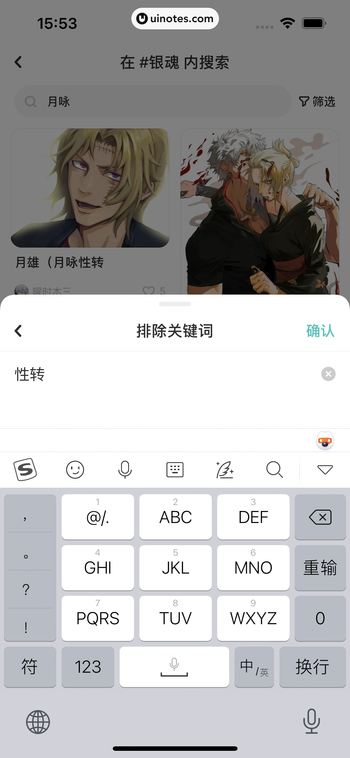 网易LOFTER App 截图 156 - UI Notes
