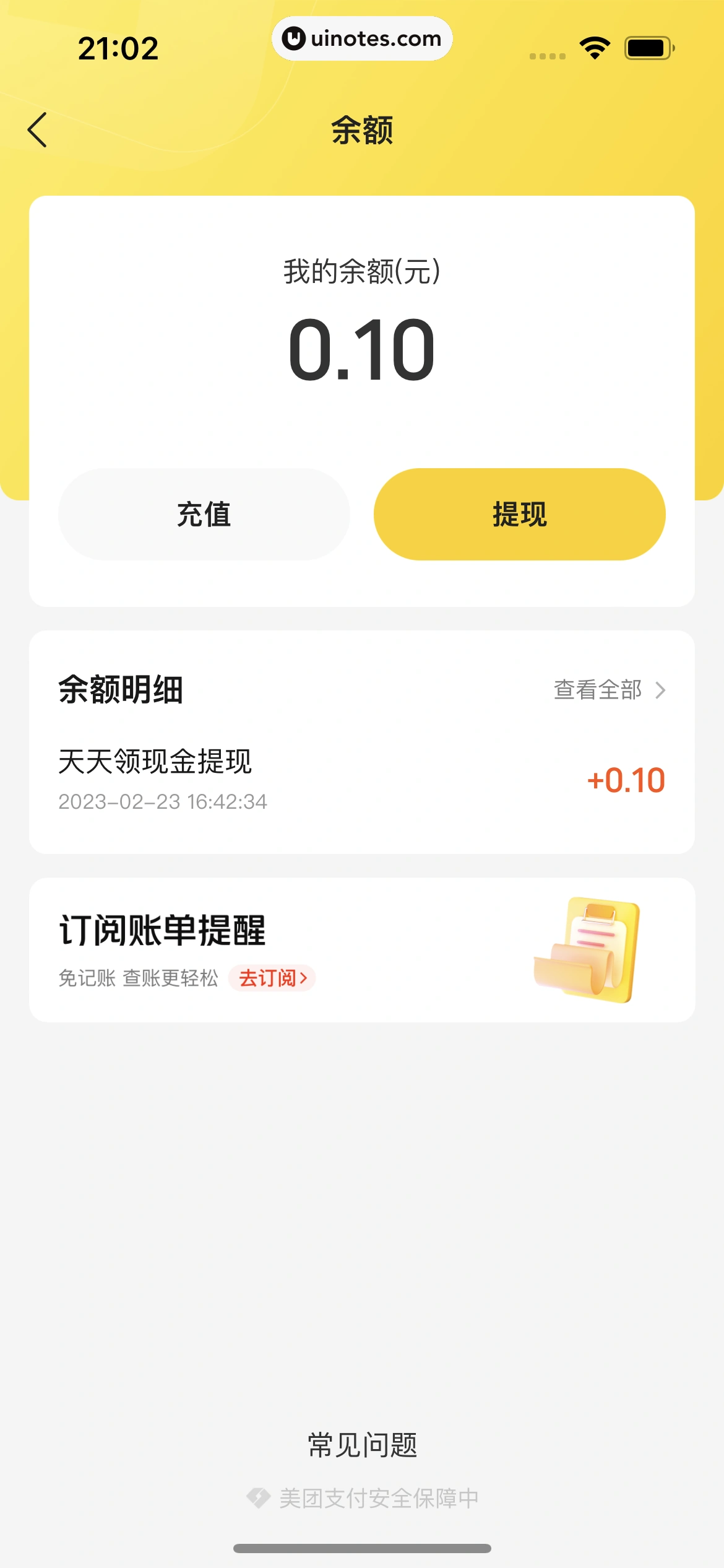 美团买菜 App 截图 240 - UI Notes