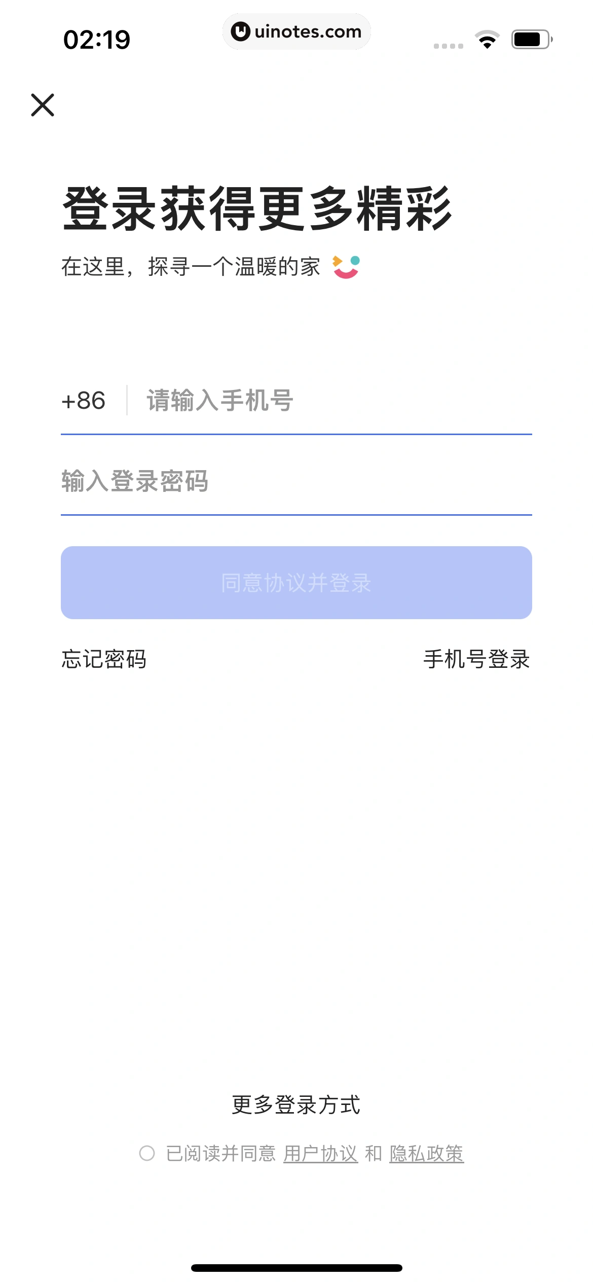 住小帮 App 截图 022 - UI Notes