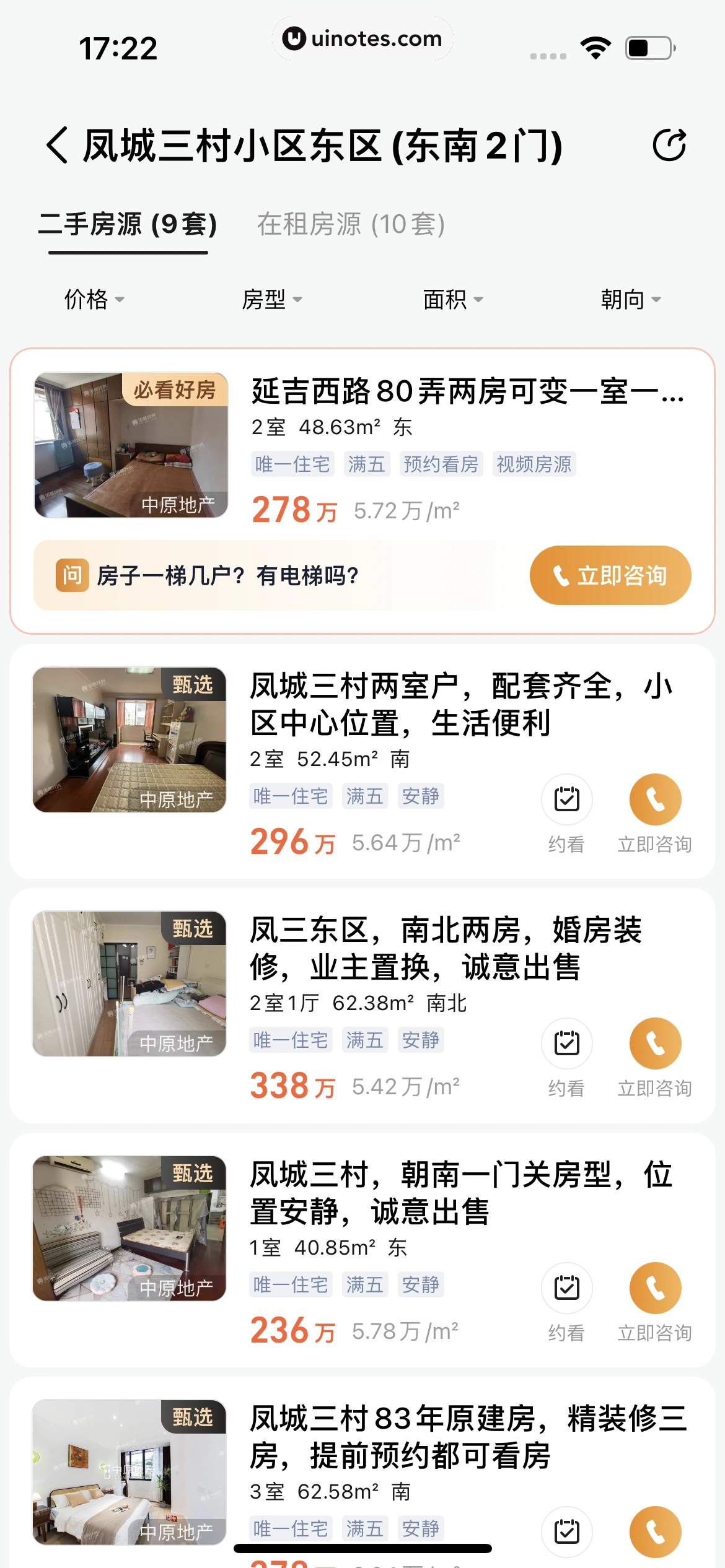高德地图 App 截图 0114 - UI Notes