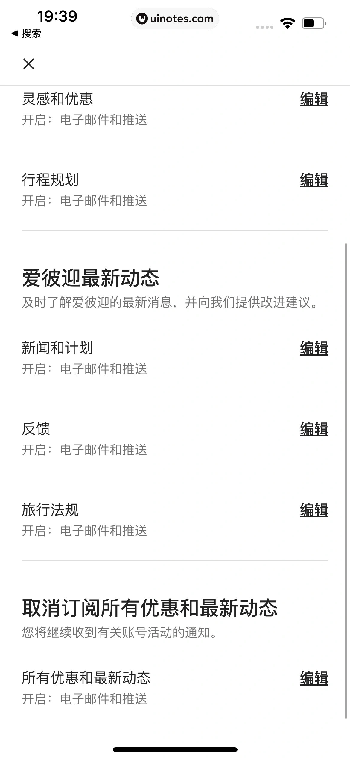 Airbnb爱彼迎 App 截图 254 - UI Notes