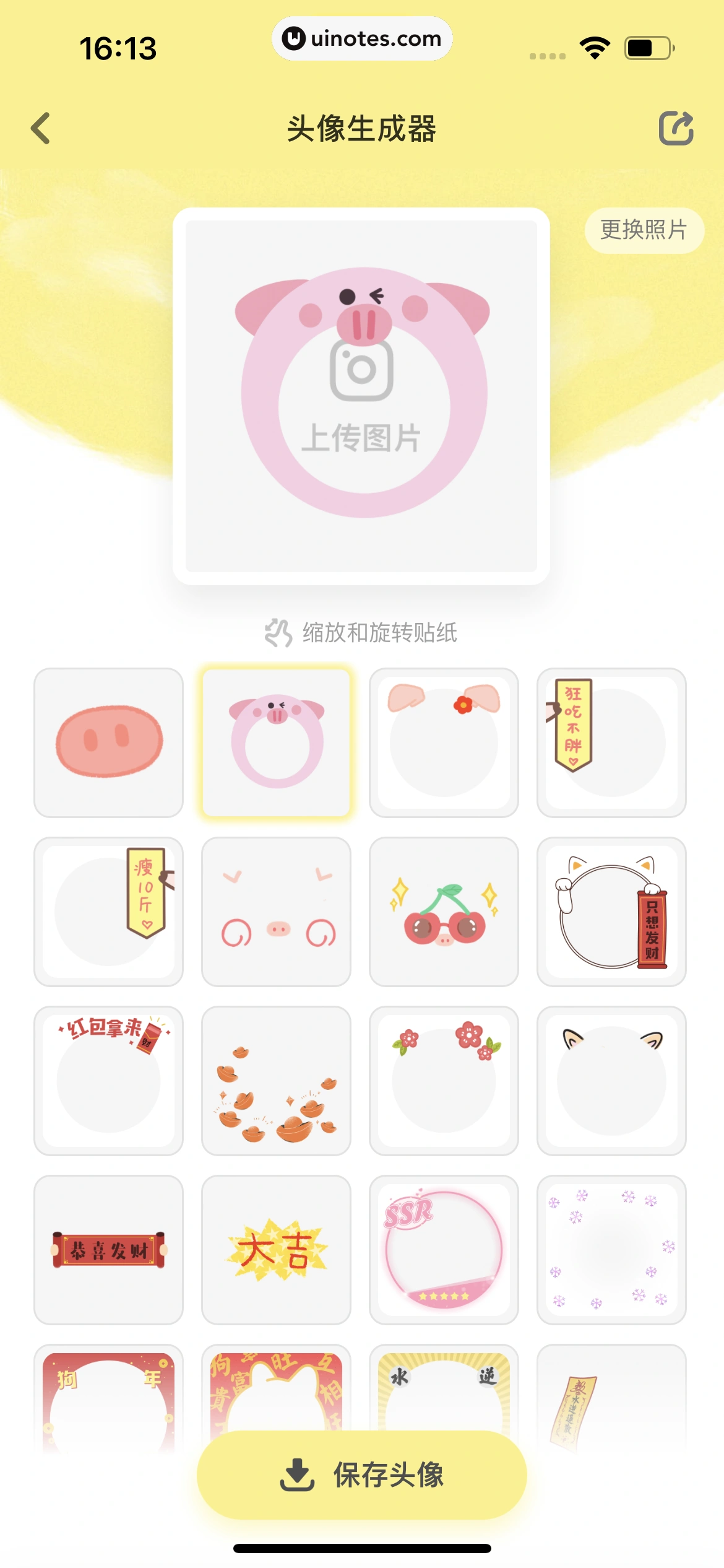 黄油相机 App 截图 197 - UI Notes