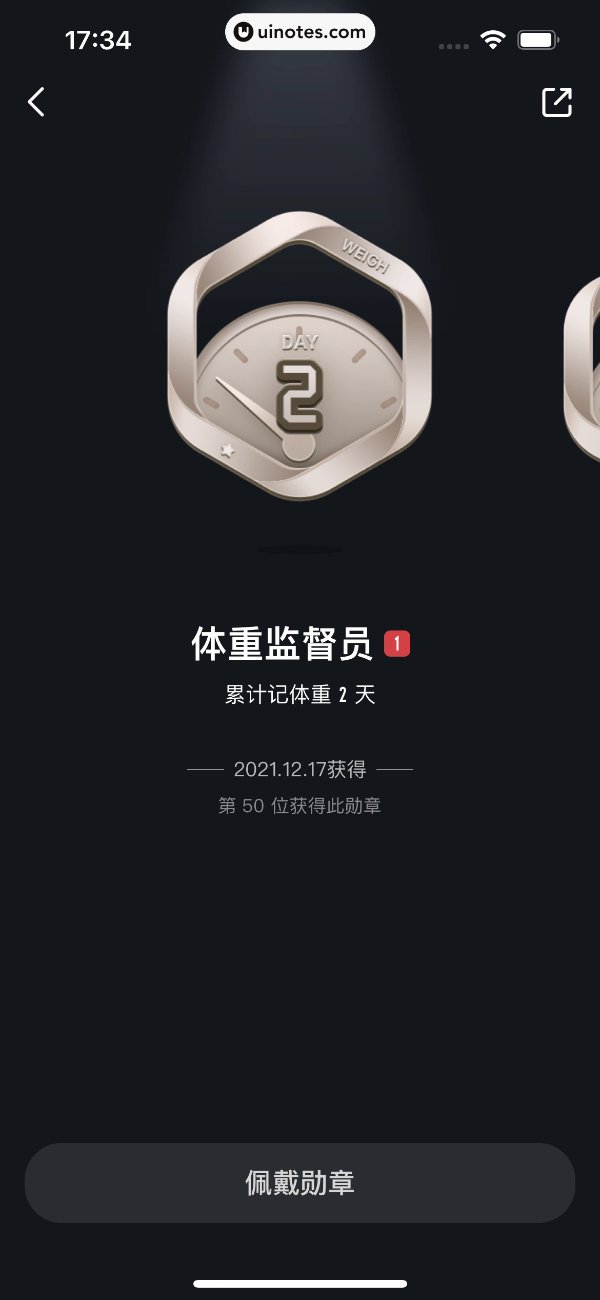 好轻 App 截图 213 - UI Notes