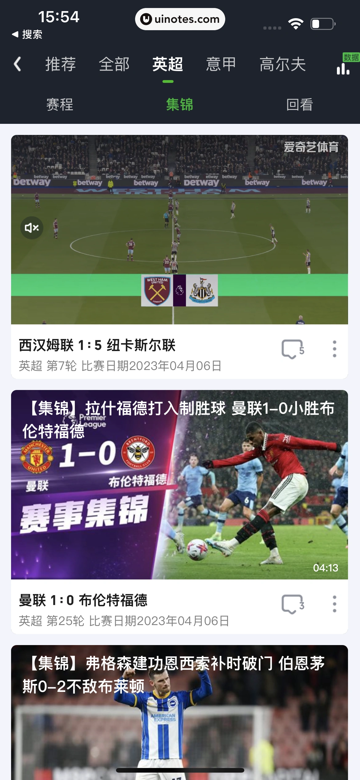 爱奇艺 App 截图 402 - UI Notes