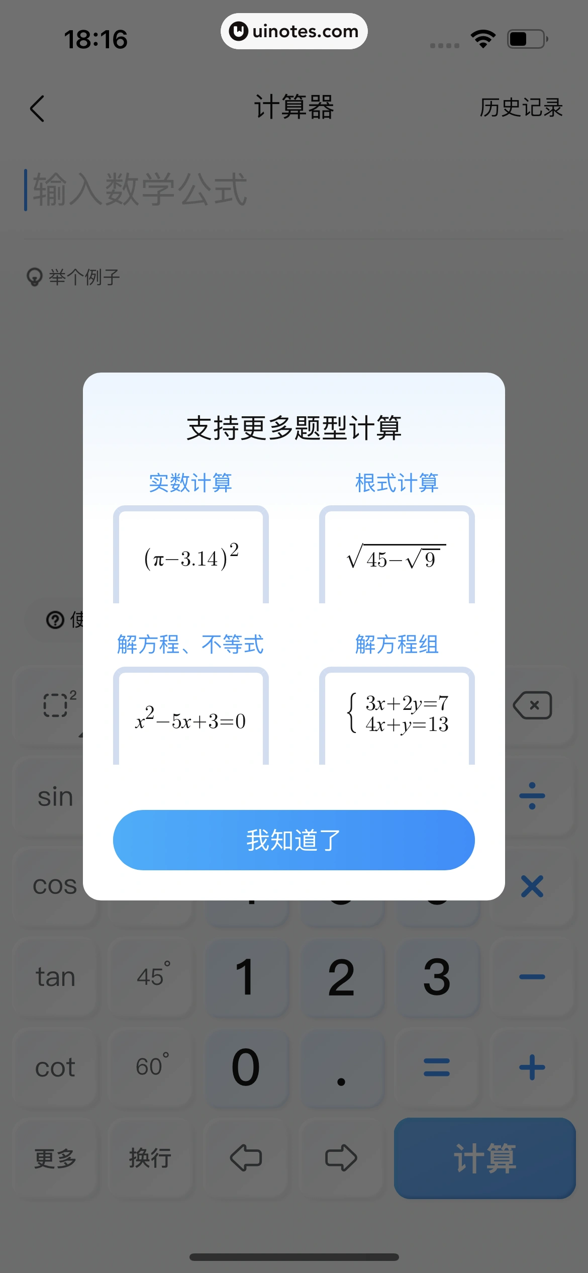 作业帮 App 截图 307 - UI Notes
