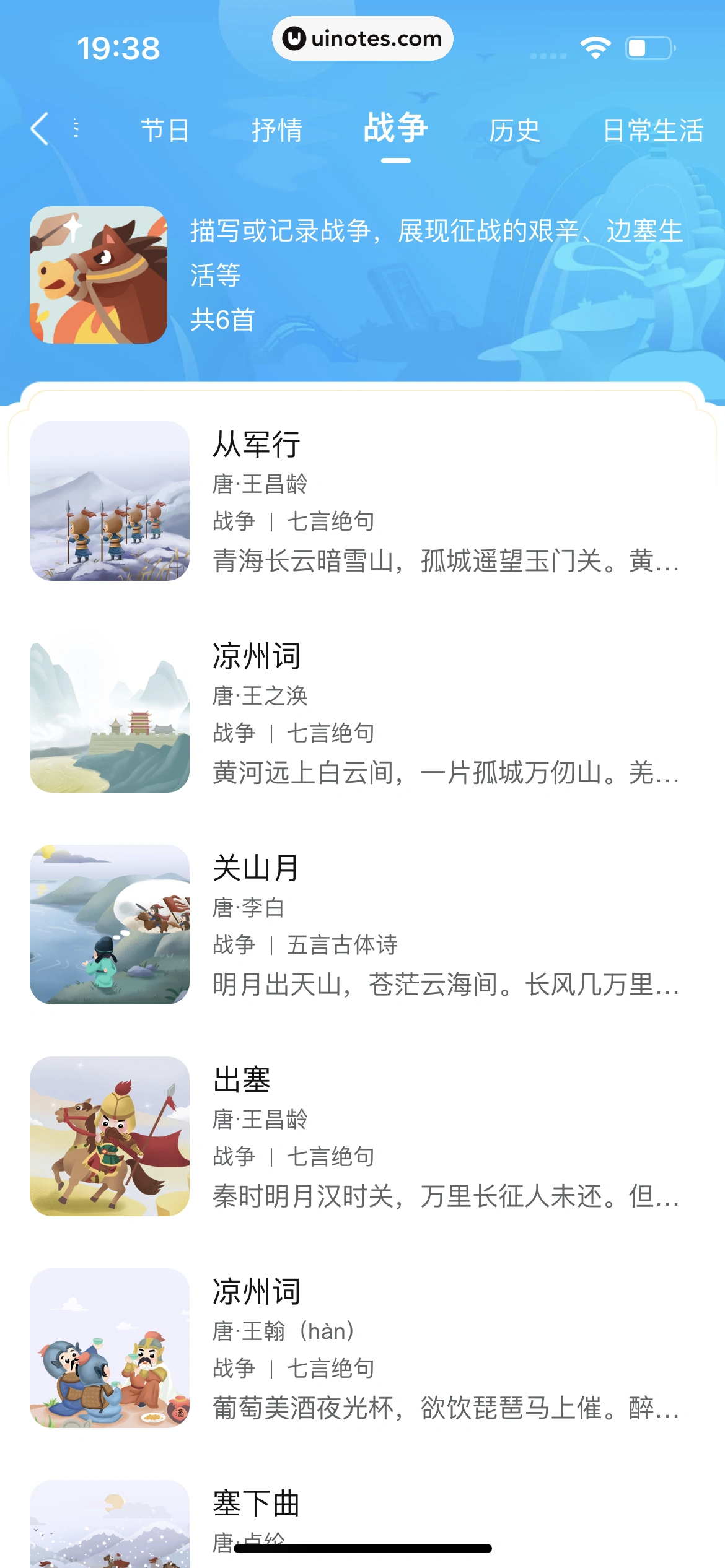 作业帮 App 截图 606 - UI Notes