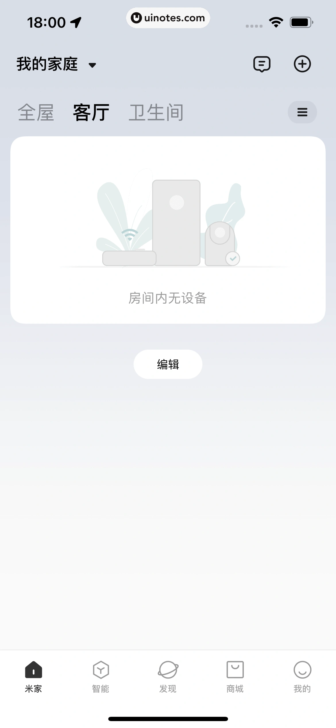 米家 App 截图 117 - UI Notes