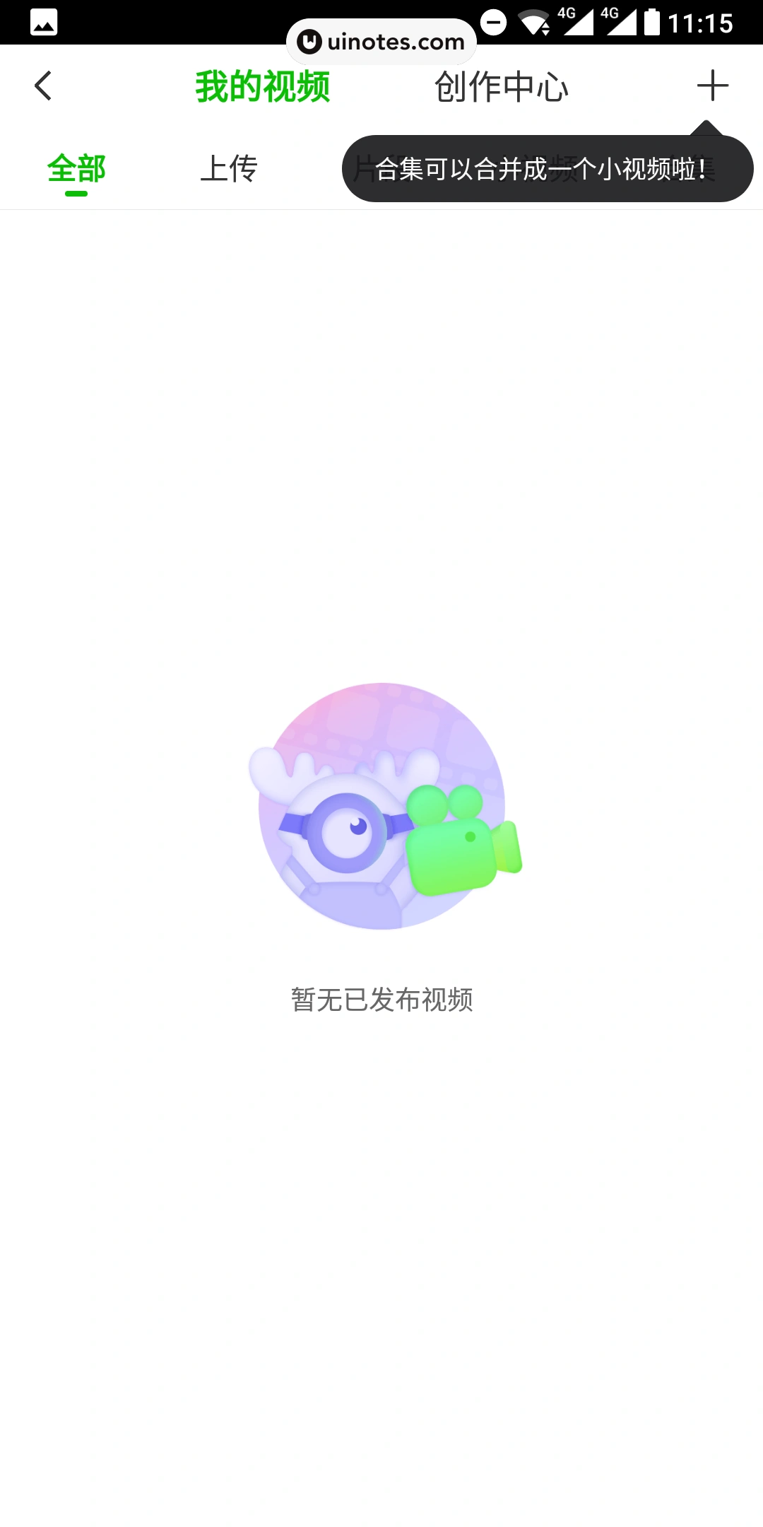 爱奇艺 App 截图 093 - UI Notes