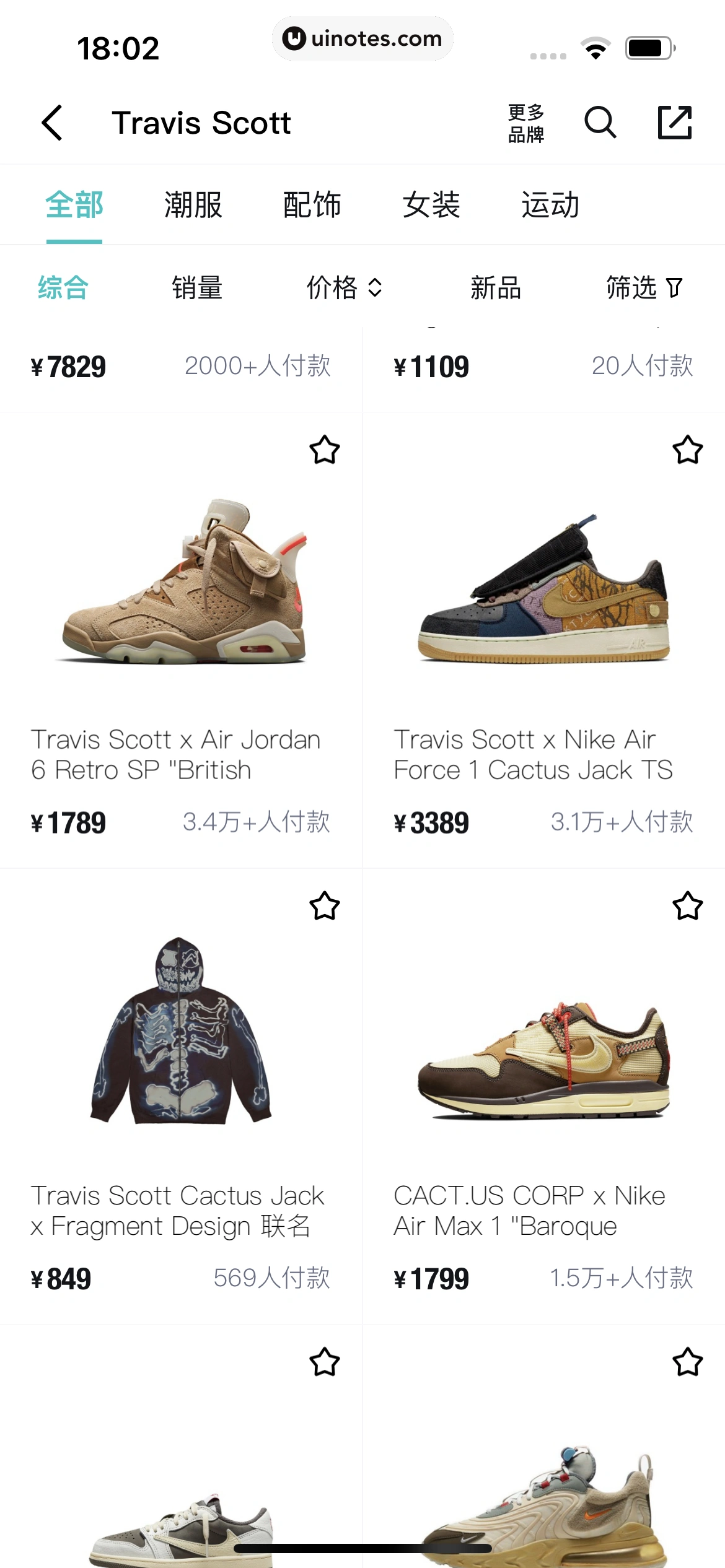 得物 App 截图 030 - UI Notes