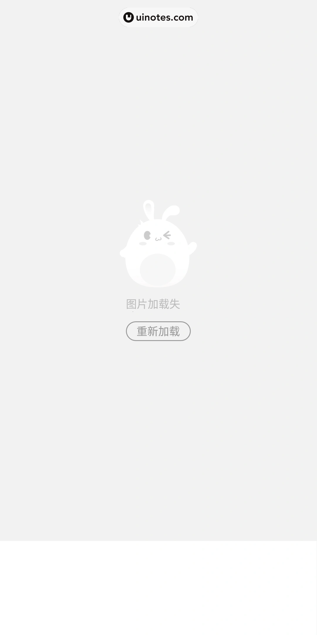 爱奇艺动漫 App 截图 025 - UI Notes