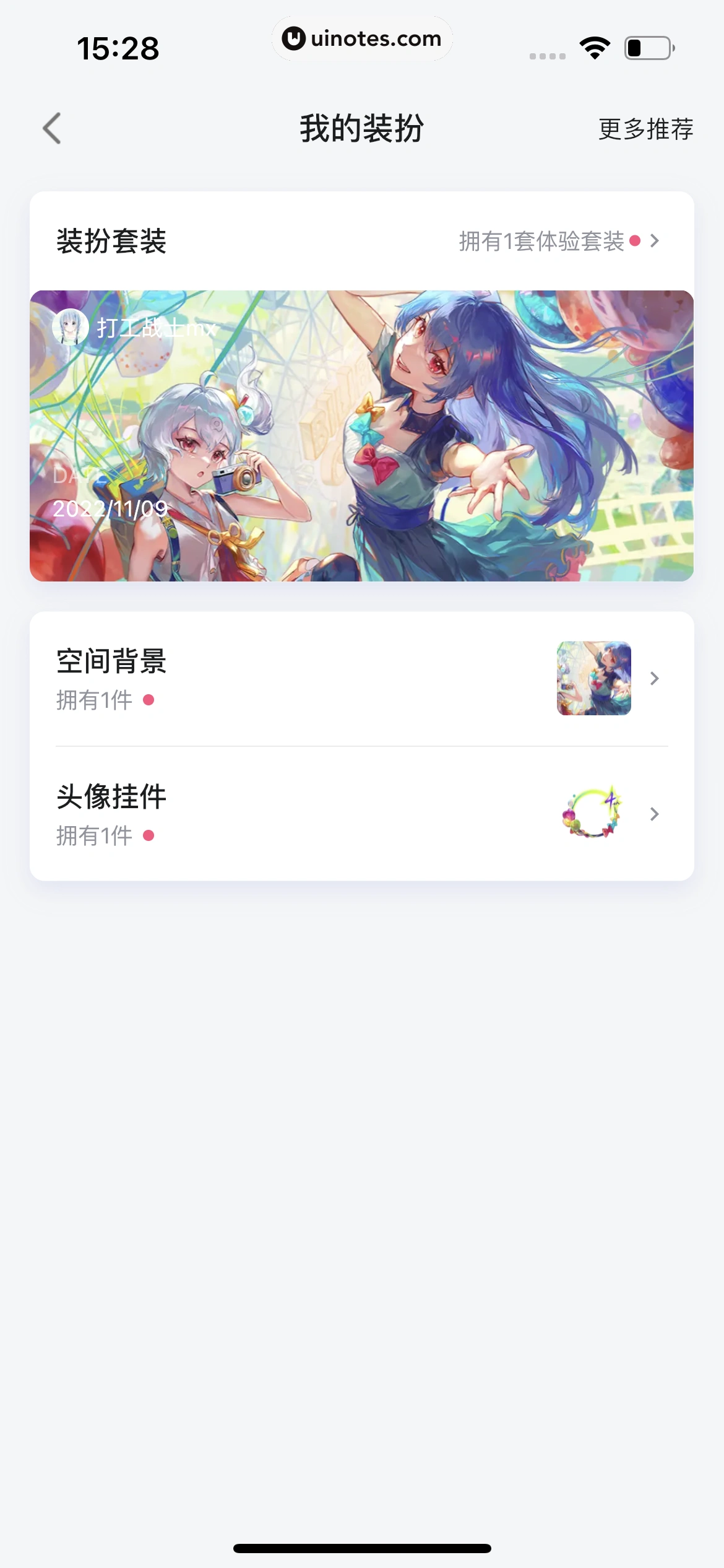 哔哩哔哩漫画 App 截图 212 - UI Notes